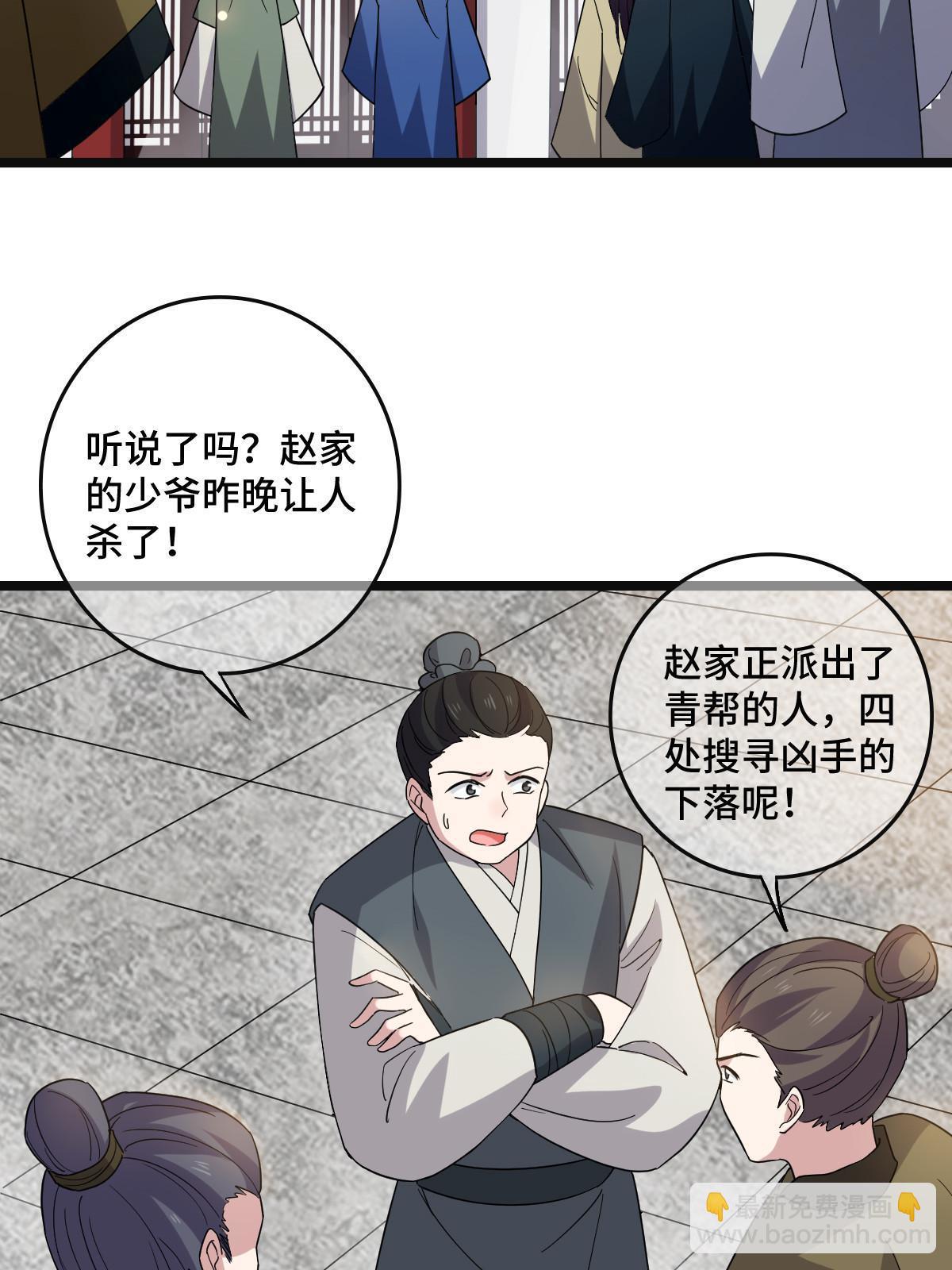 115 替罪羔羊(1/2)-第118话