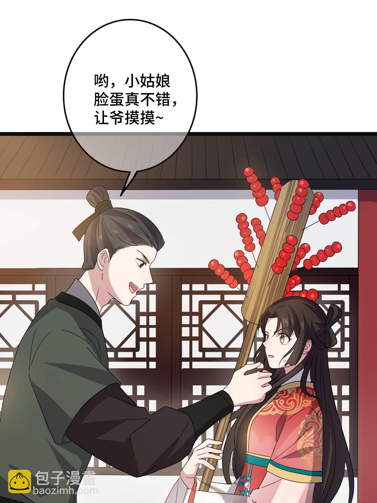 115 替罪羔羊(1/2)-第118话