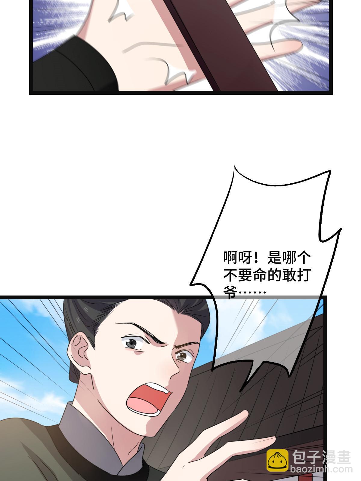 115 替罪羔羊(1/2)-第118话