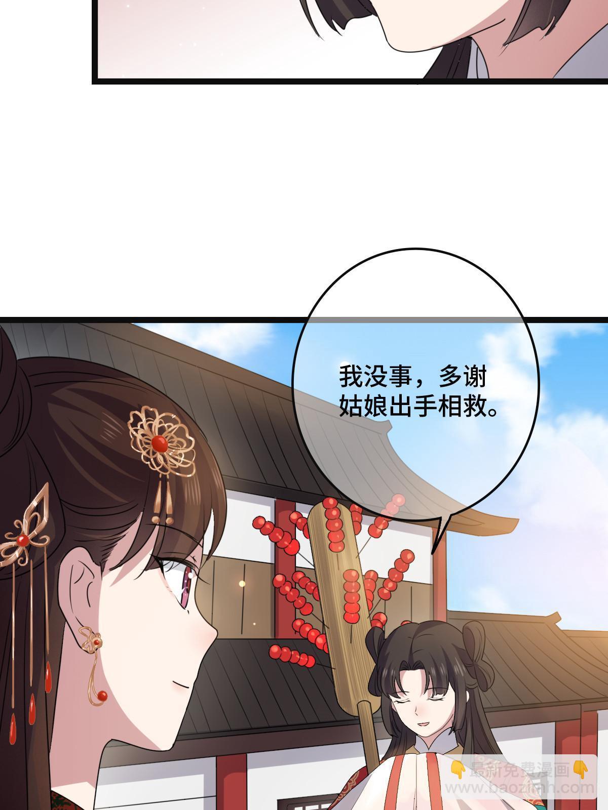 115 替罪羔羊(1/2)-第118话