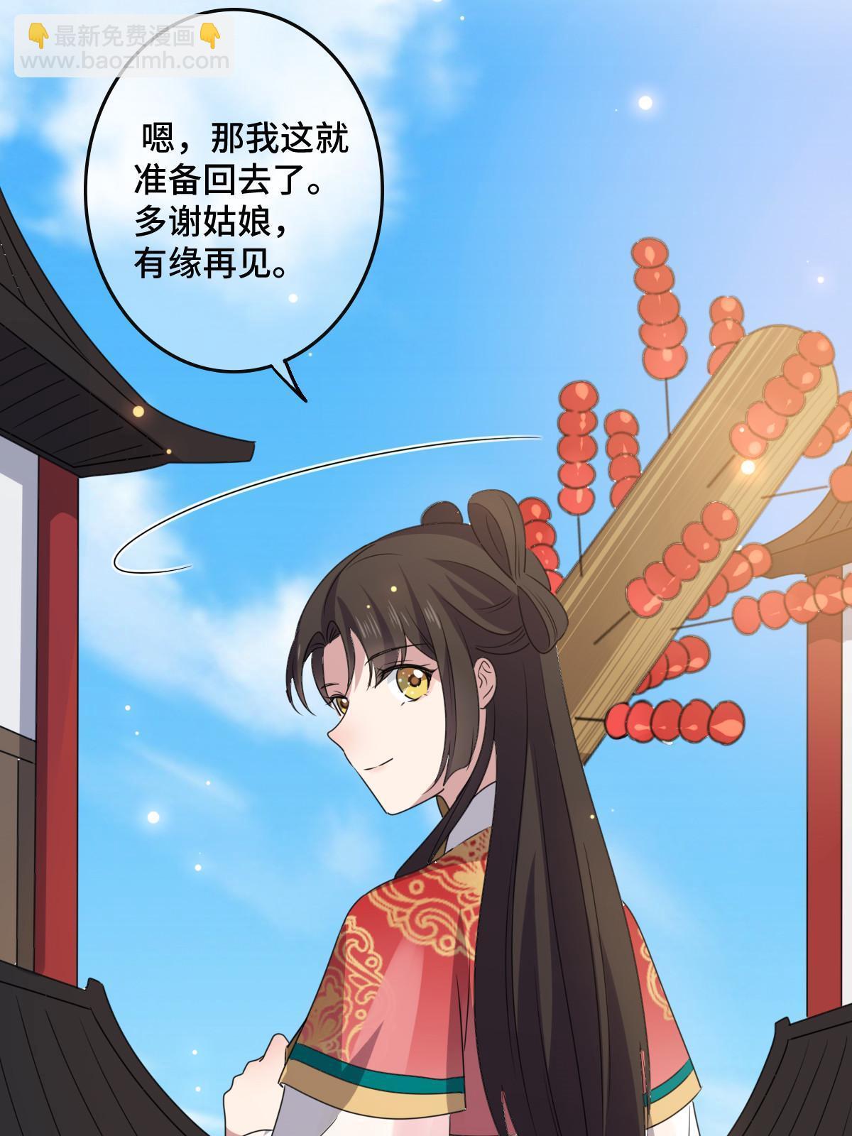 115 替罪羔羊(1/2)-第118话