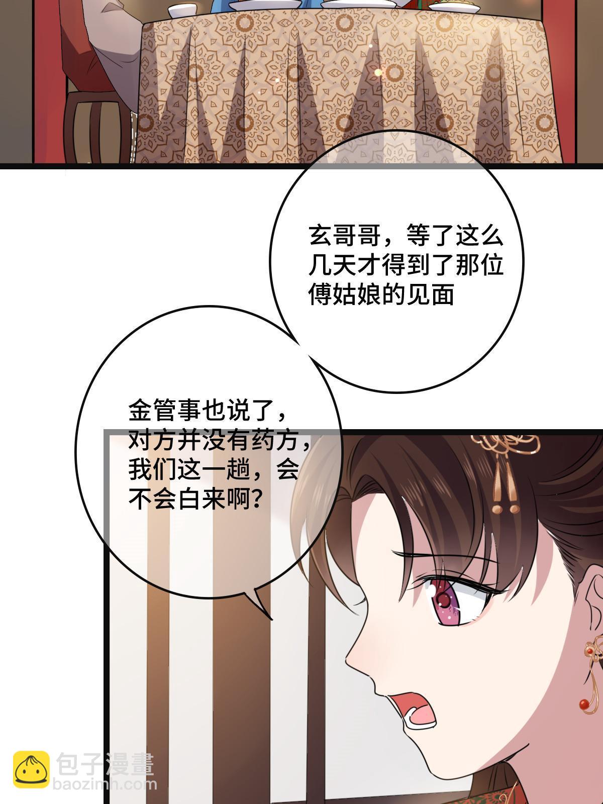 115 替罪羔羊(1/2)-第118话