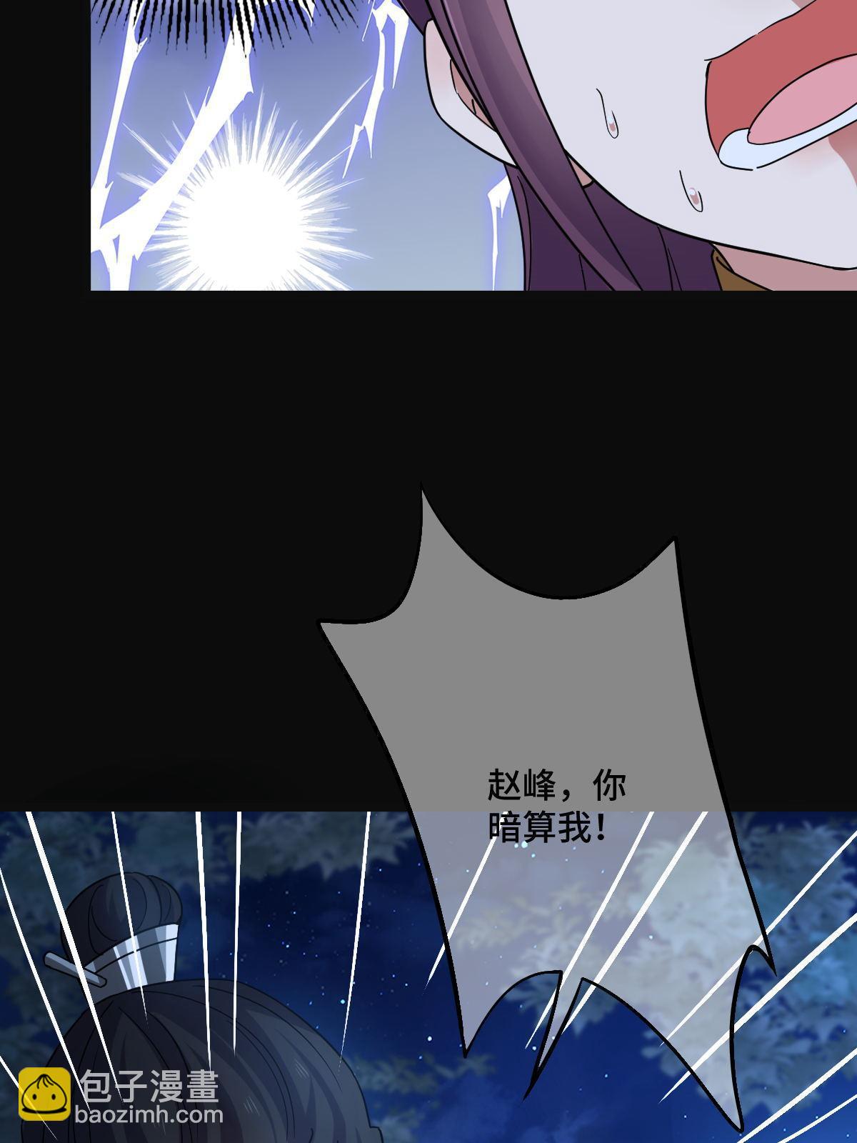 115 替罪羔羊(1/2)-第118话