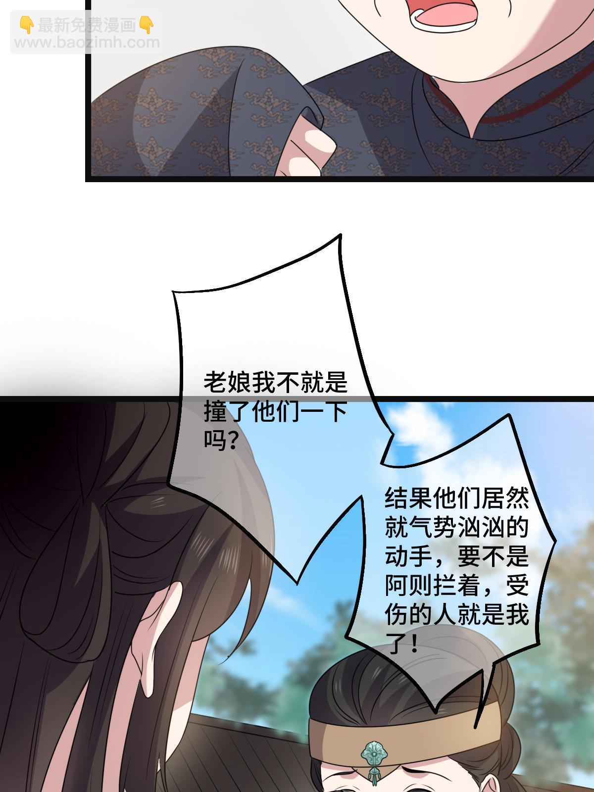 117 天降邻居(1/2)-第120话