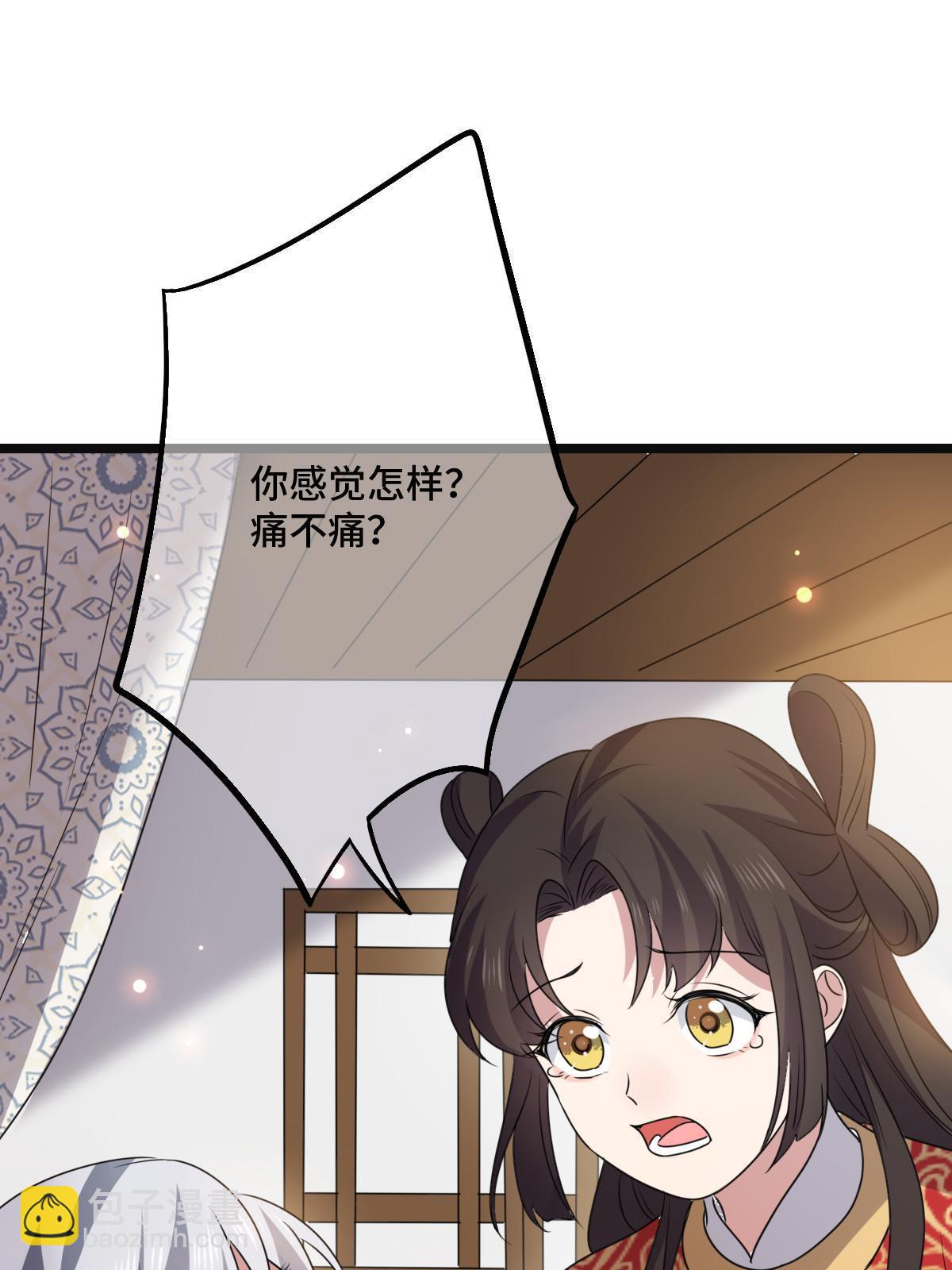 117 天降邻居(1/2)-第120话