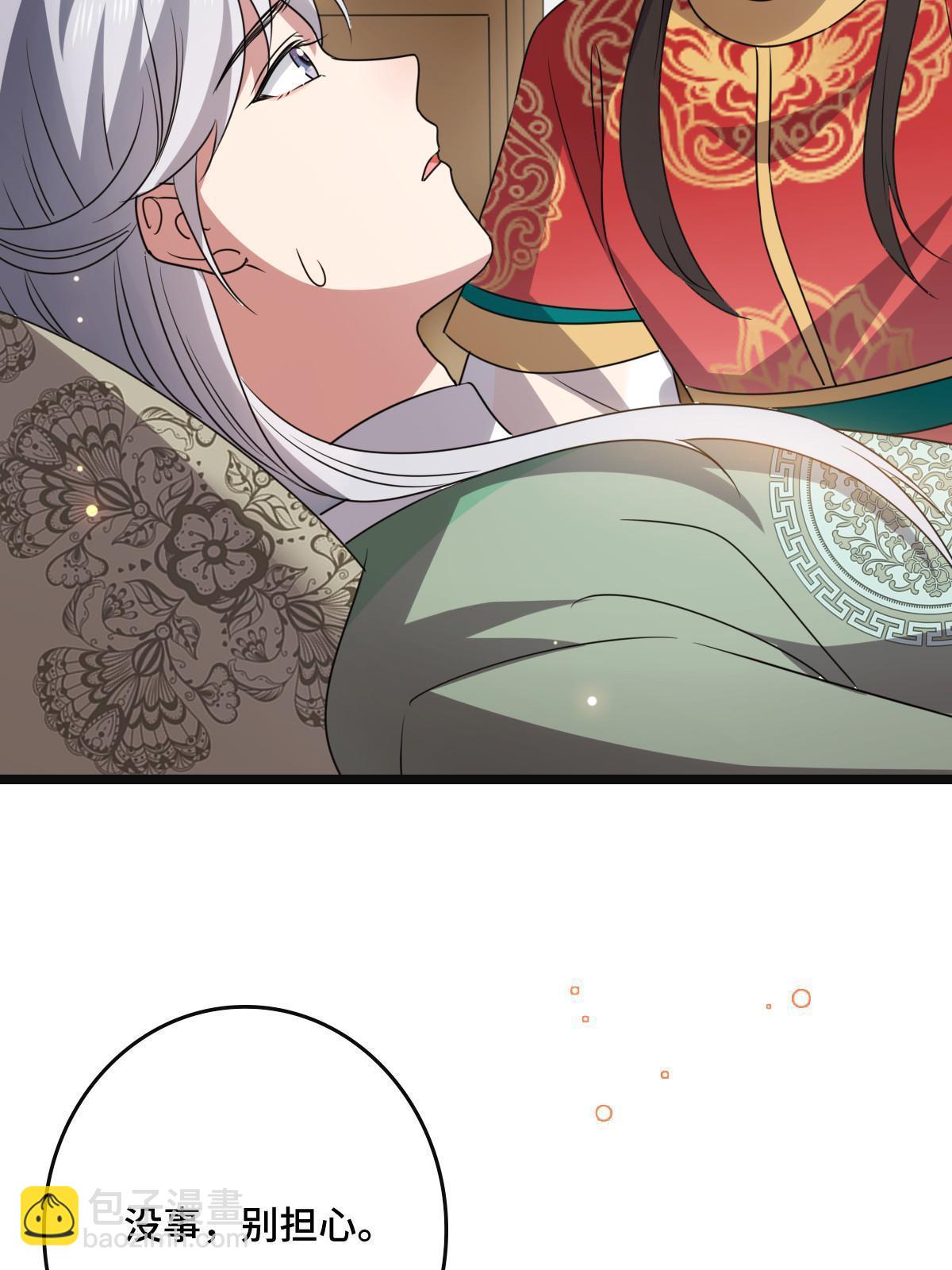 117 天降邻居(1/2)-第120话