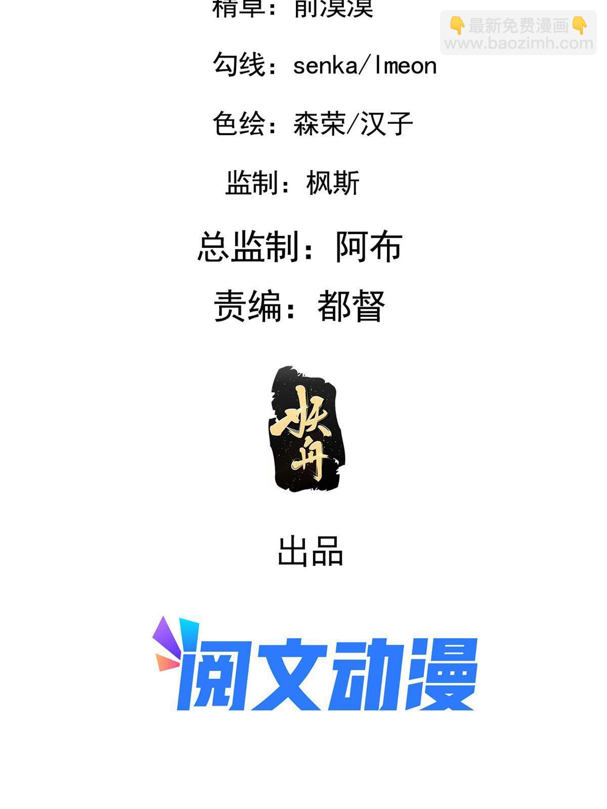 117 天降邻居(1/2)-第120话