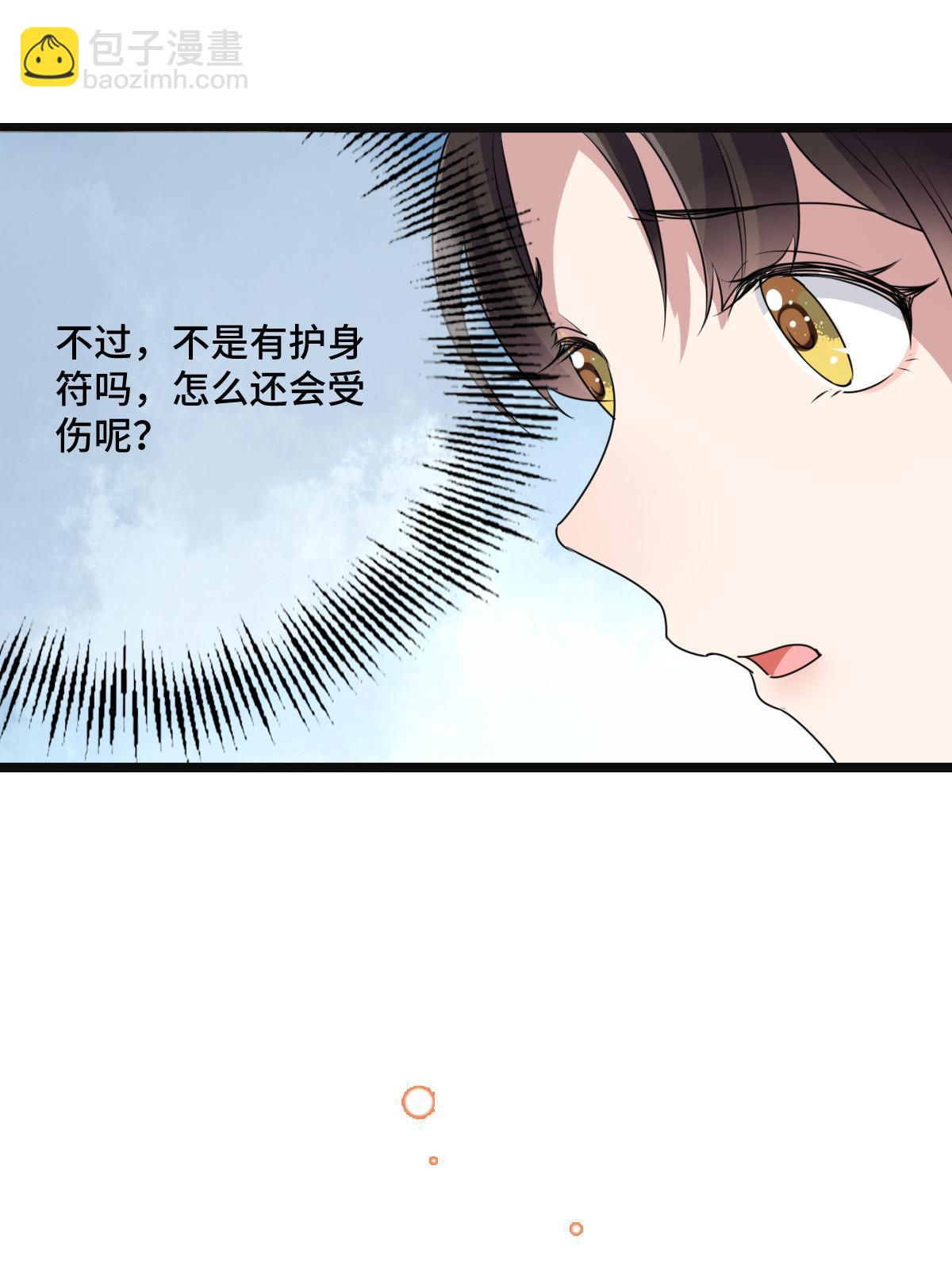 117 天降邻居(1/2)-第120话