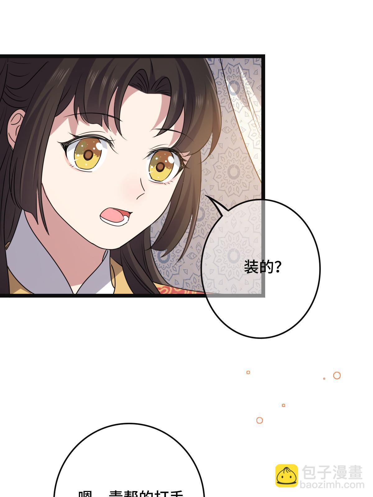 117 天降邻居(1/2)-第120话