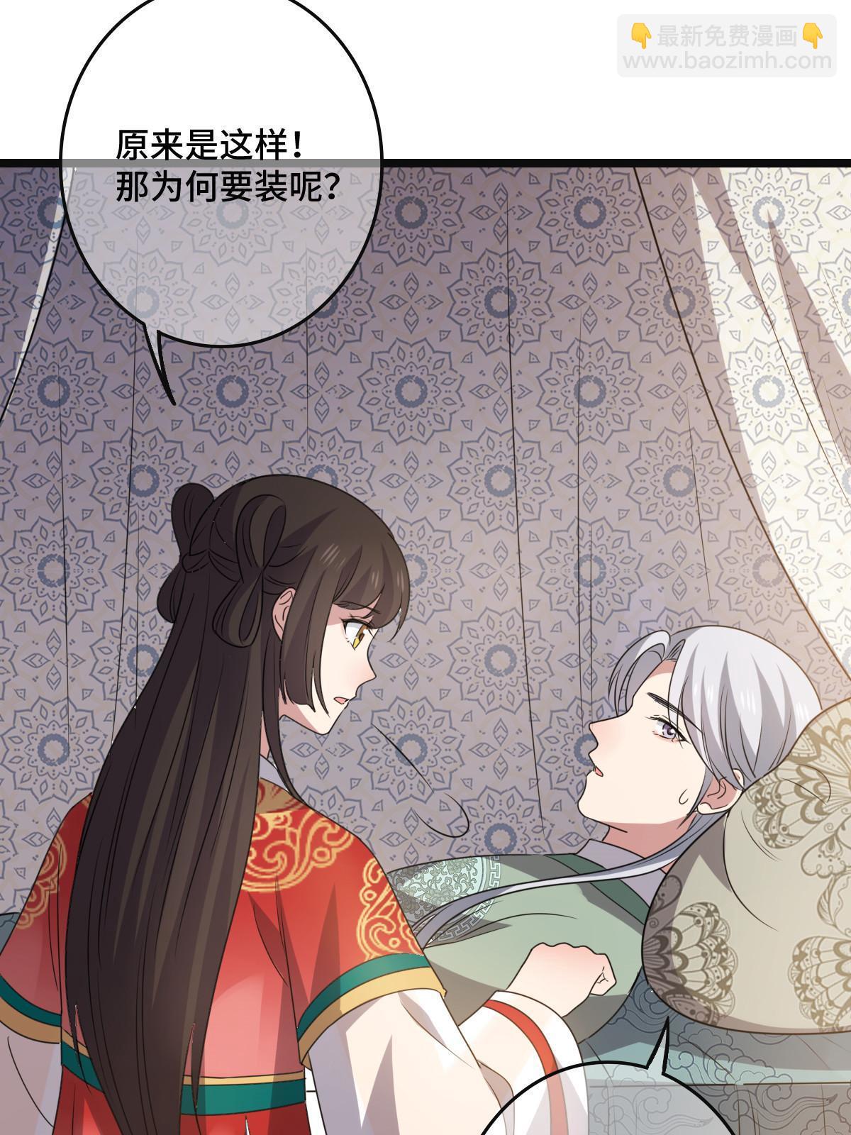 117 天降邻居(1/2)-第120话