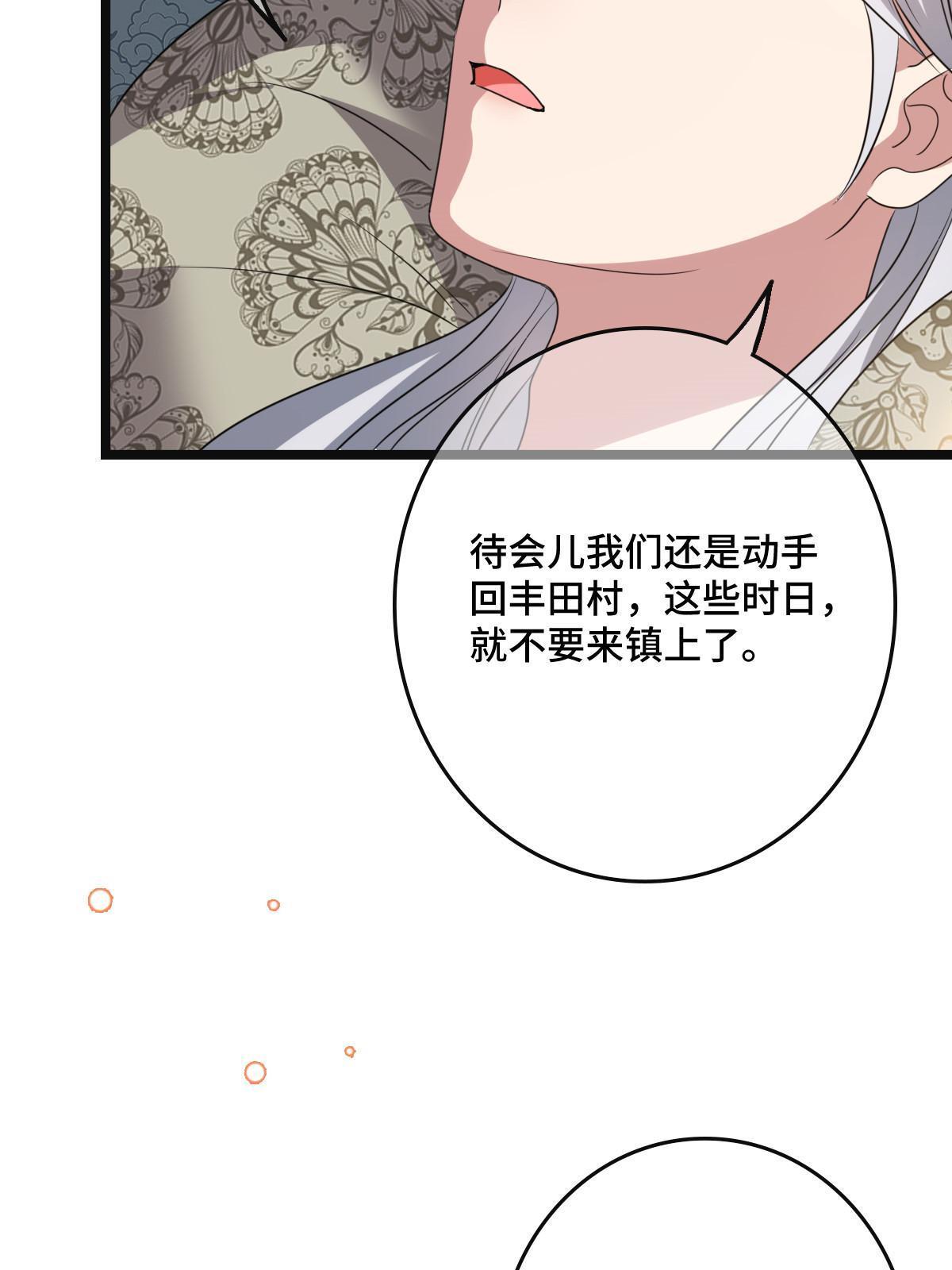 117 天降邻居(1/2)-第120话