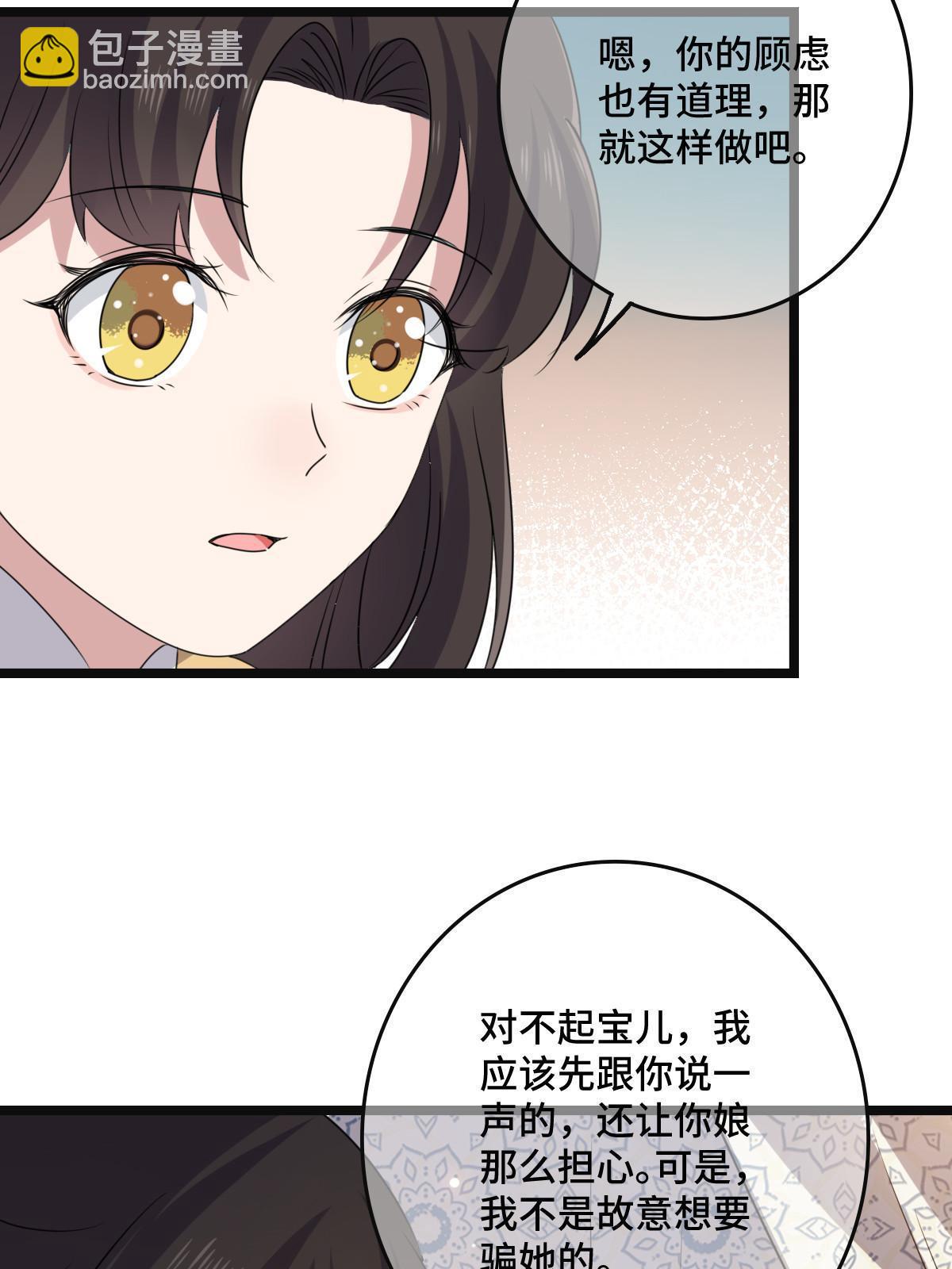 117 天降邻居(1/2)-第120话