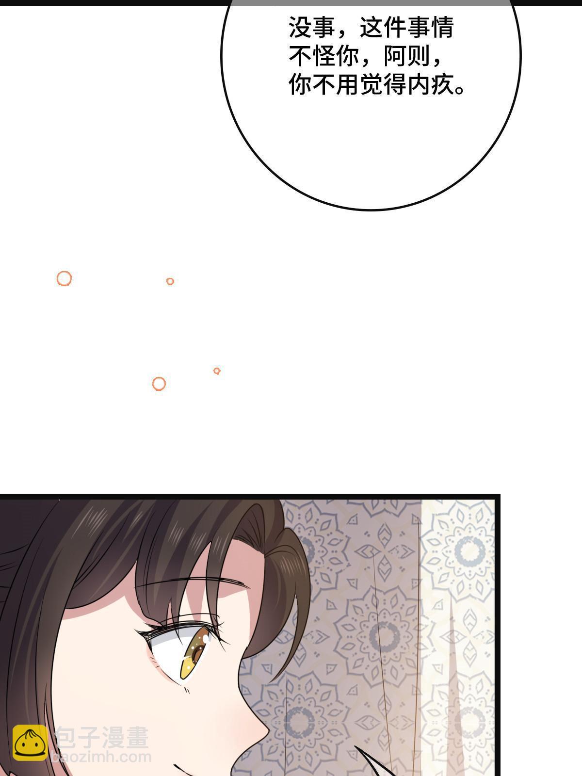 117 天降邻居(1/2)-第120话