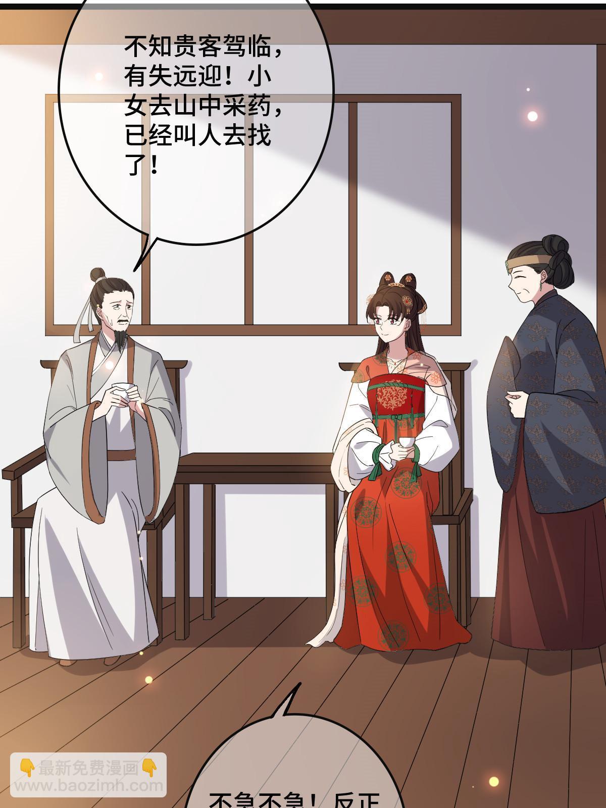 117 天降邻居(1/2)-第120话