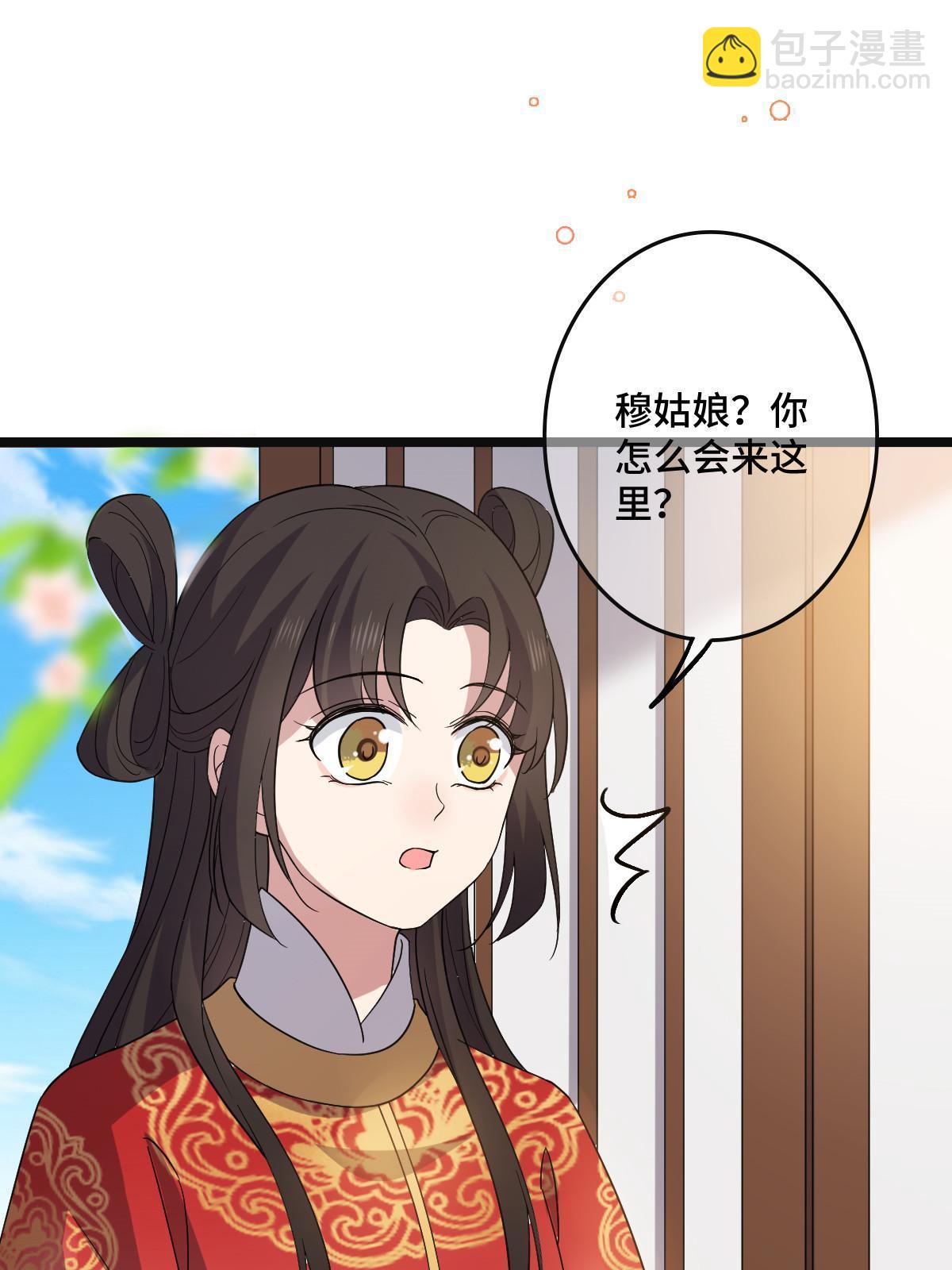 117 天降邻居(1/2)-第120话