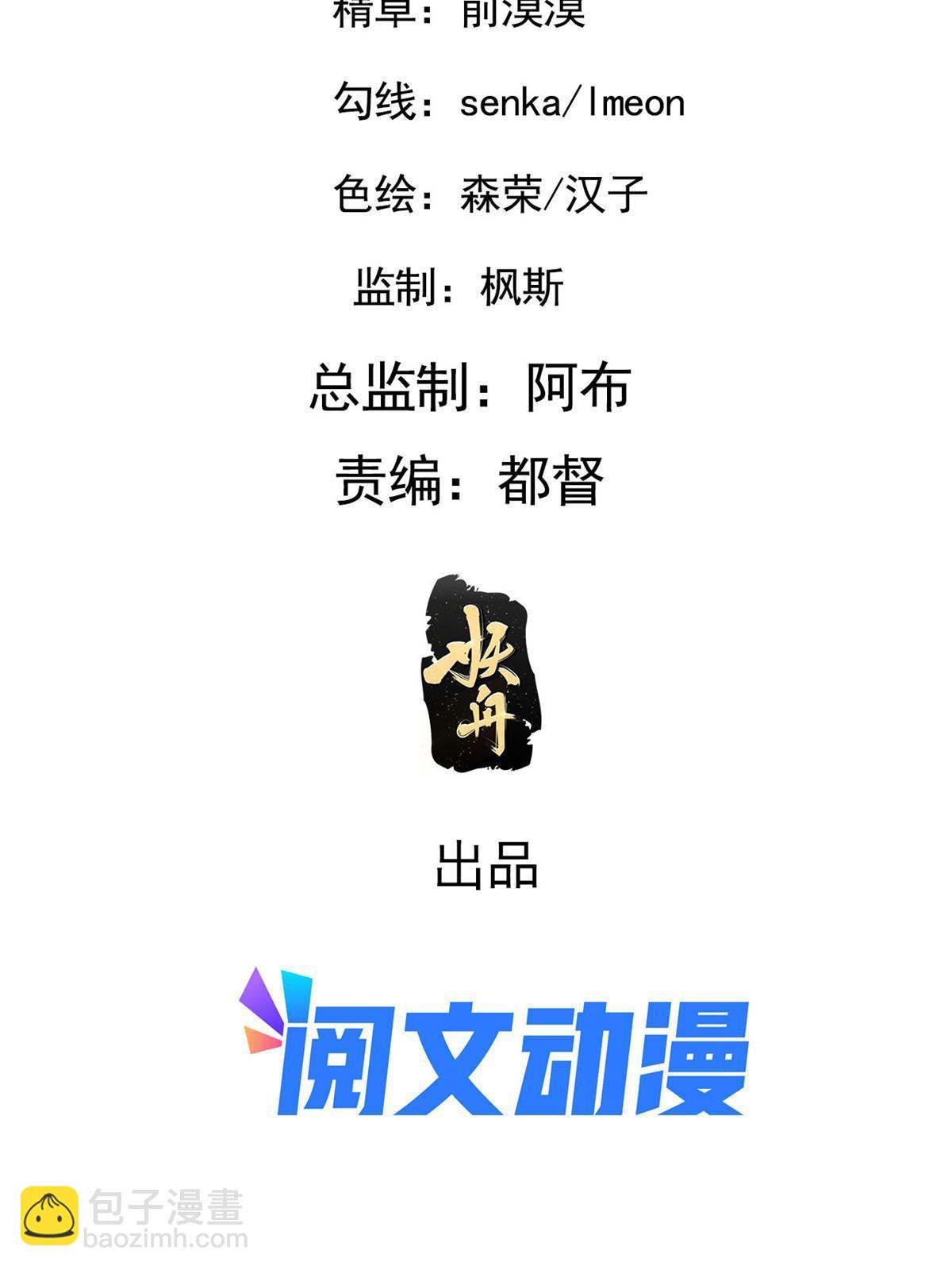 119 以一敌众(1/2)-第122话