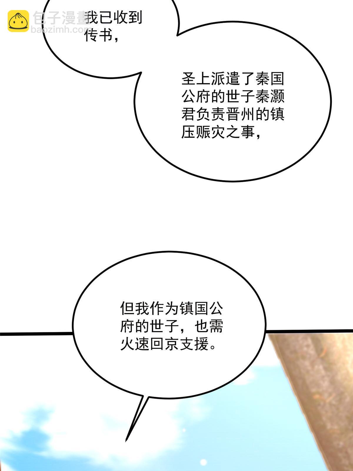 123 相似之人(1/2)-第126话