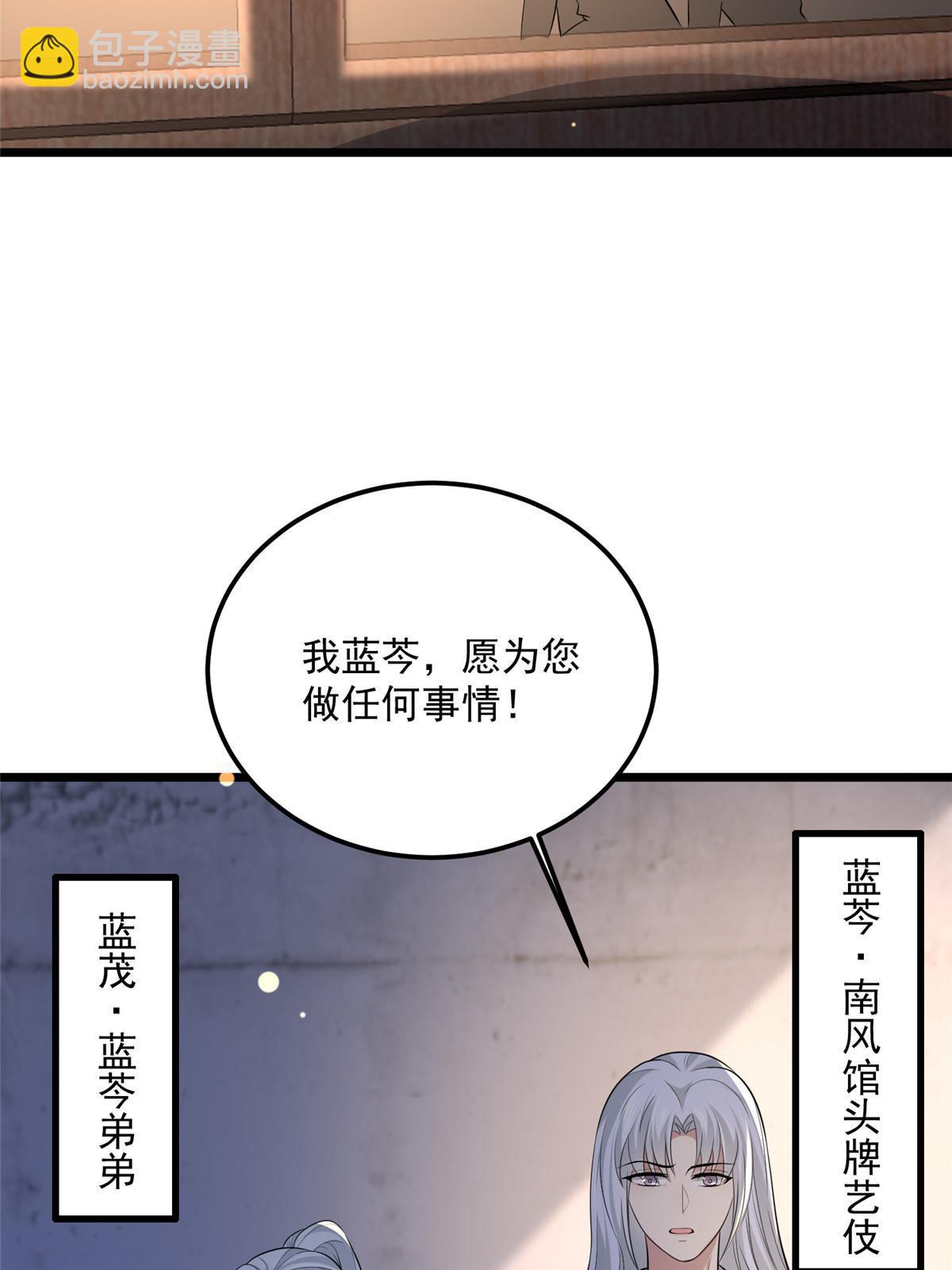 123 相似之人(1/2)-第126话