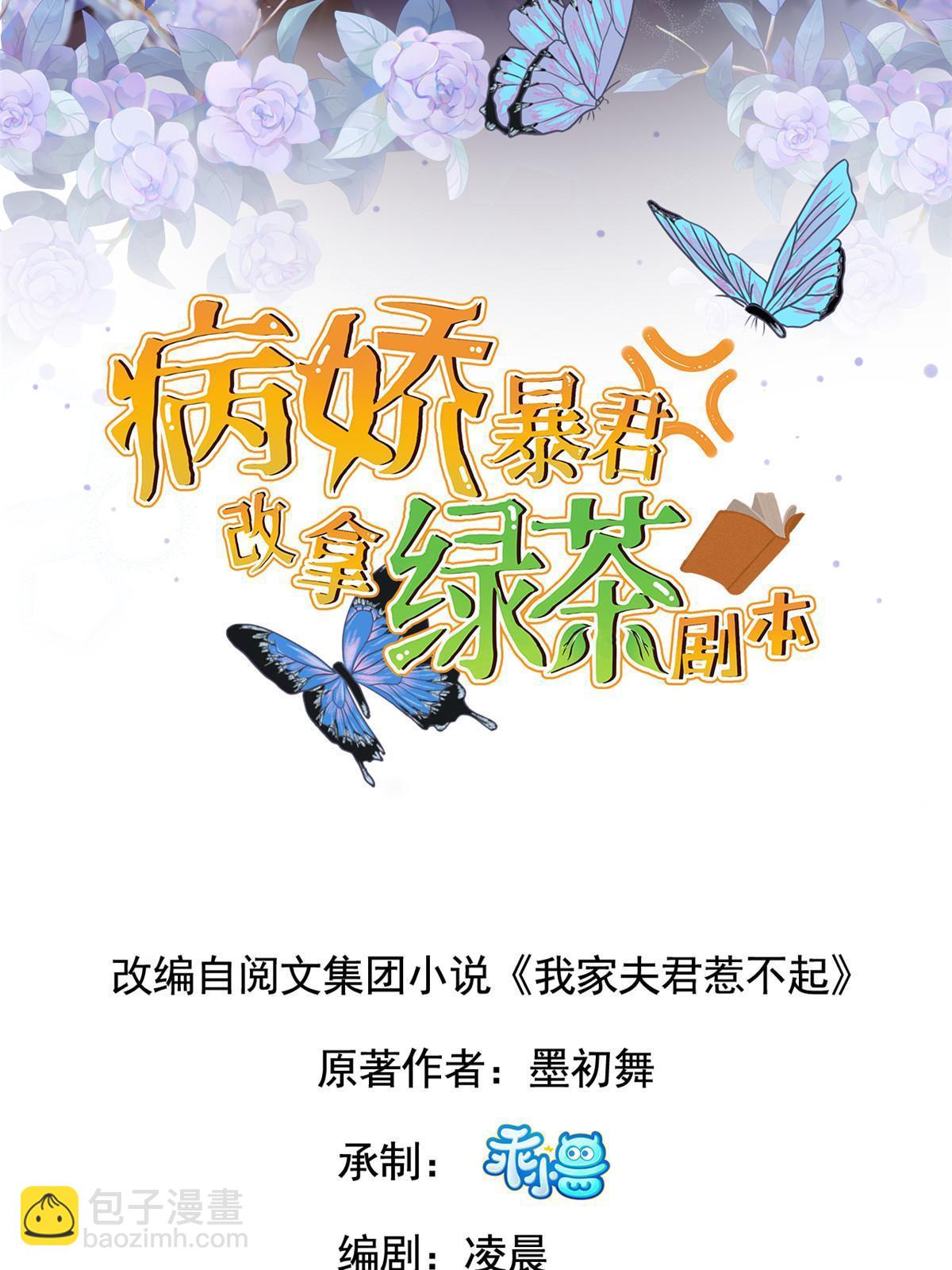 125 以身作&ldquo;则&rdquo;(1/2)-第128话