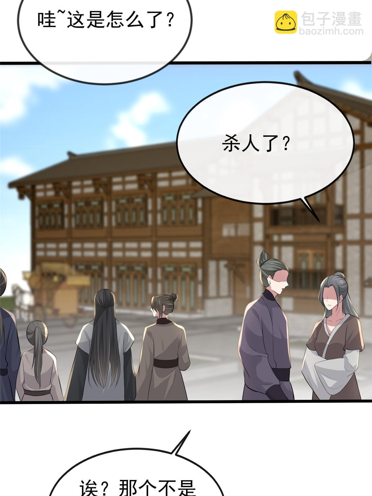 125 以身作&ldquo;则&rdquo;(1/2)-第128话