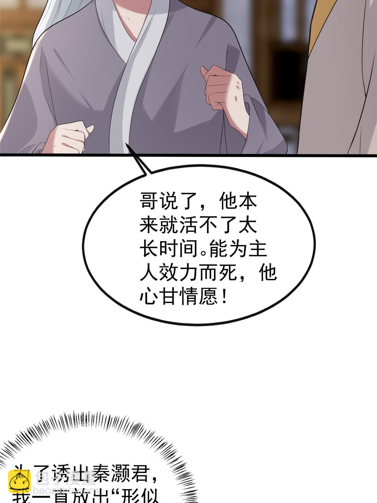 125 以身作&ldquo;则&rdquo;(1/2)-第128话