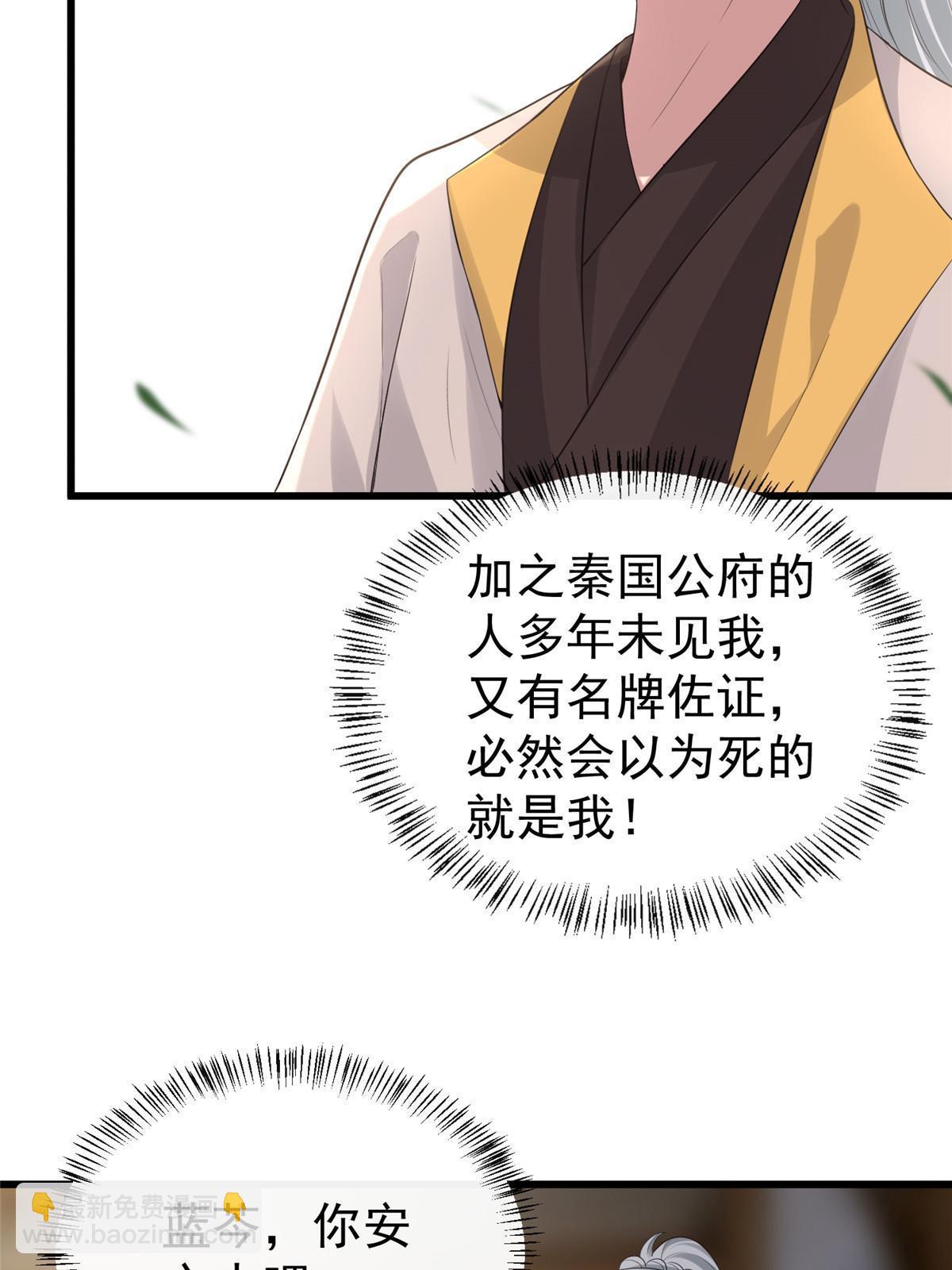 125 以身作&ldquo;则&rdquo;(1/2)-第128话