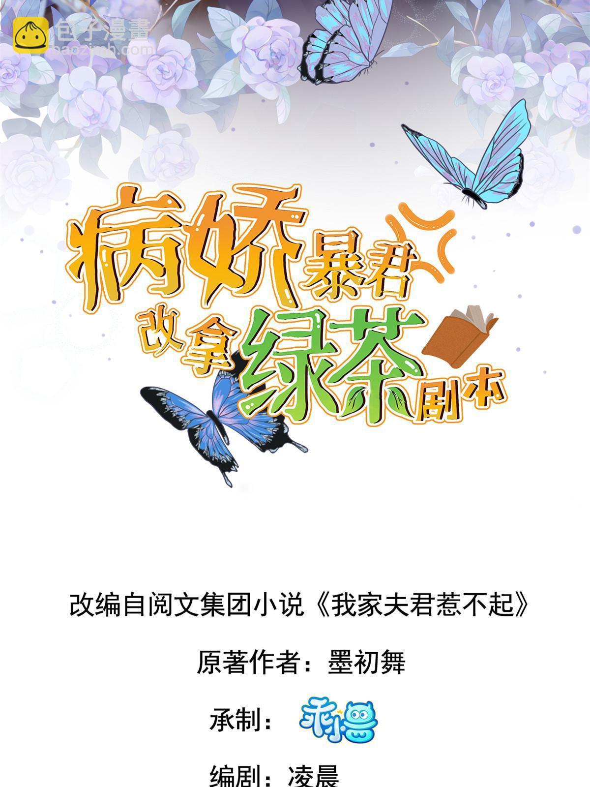 127 你一定要平安(1/2)-第130话