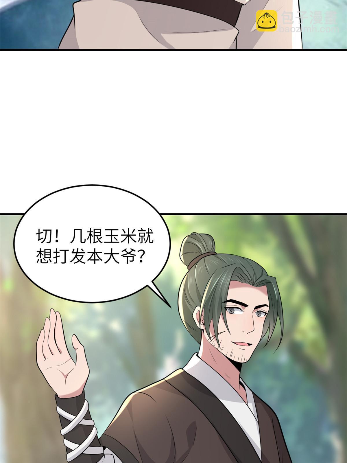 127 你一定要平安(1/2)-第130话