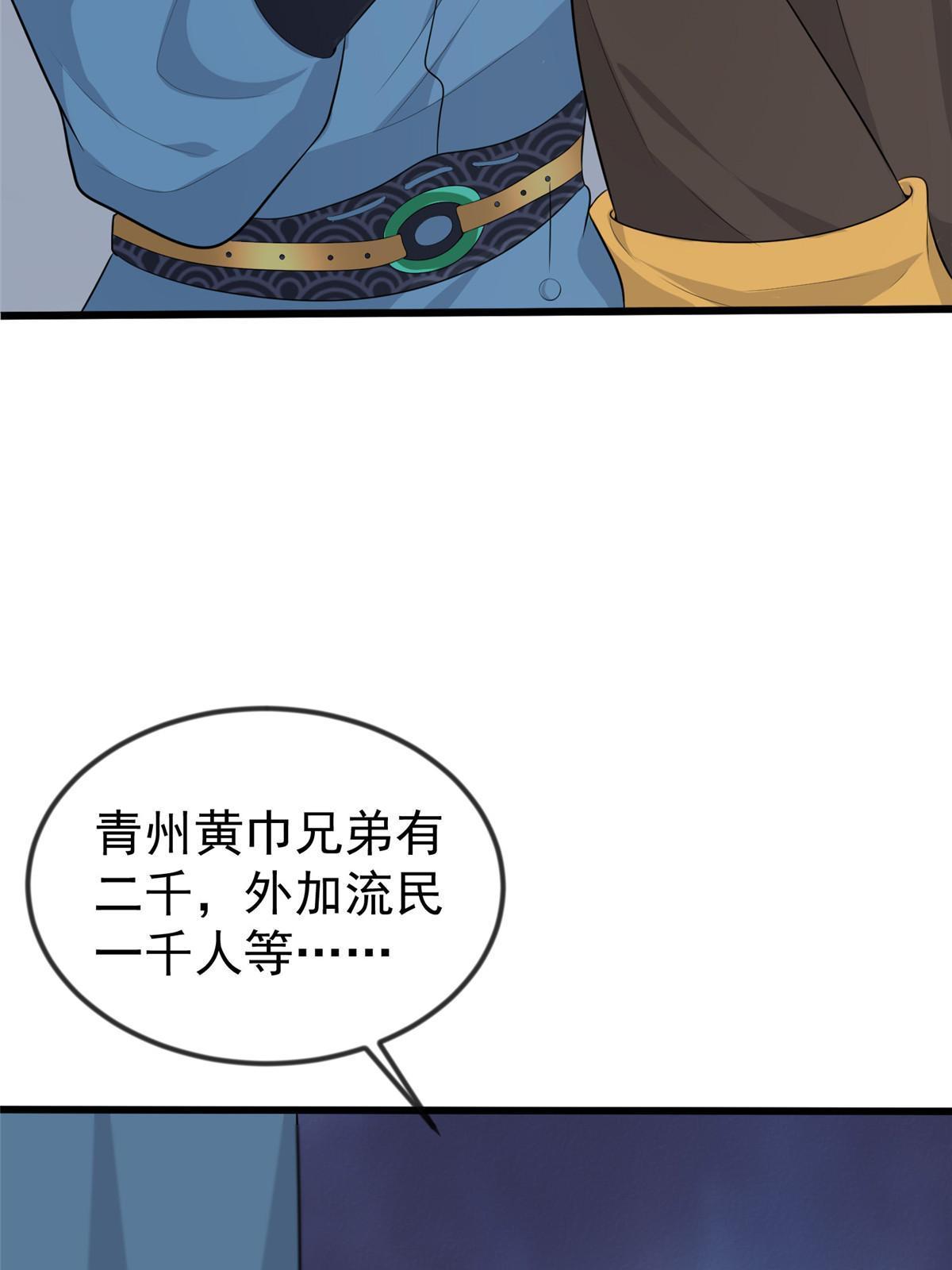 127 你一定要平安(1/2)-第130话