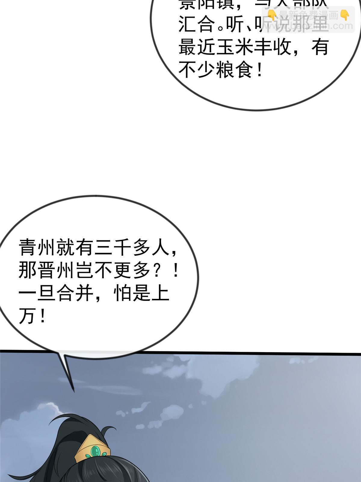 127 你一定要平安(1/2)-第130话