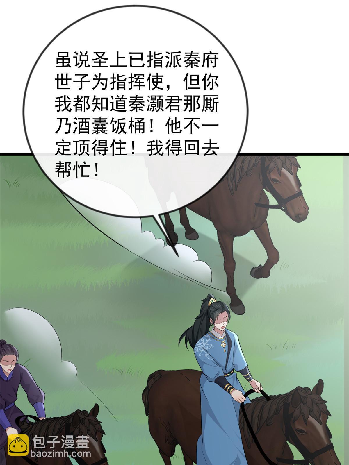 127 你一定要平安(1/2)-第130话