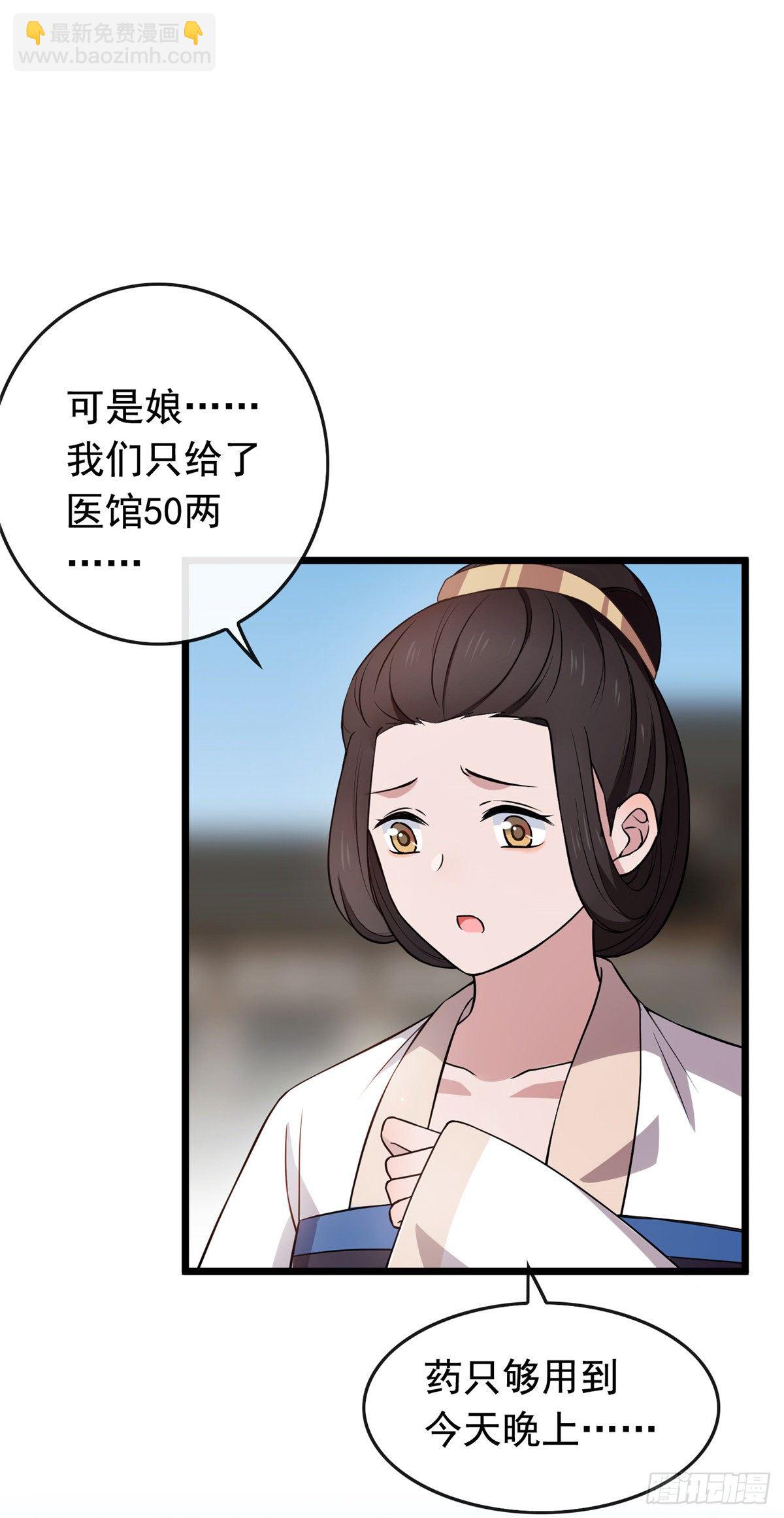 12 送上门的买家-第14话