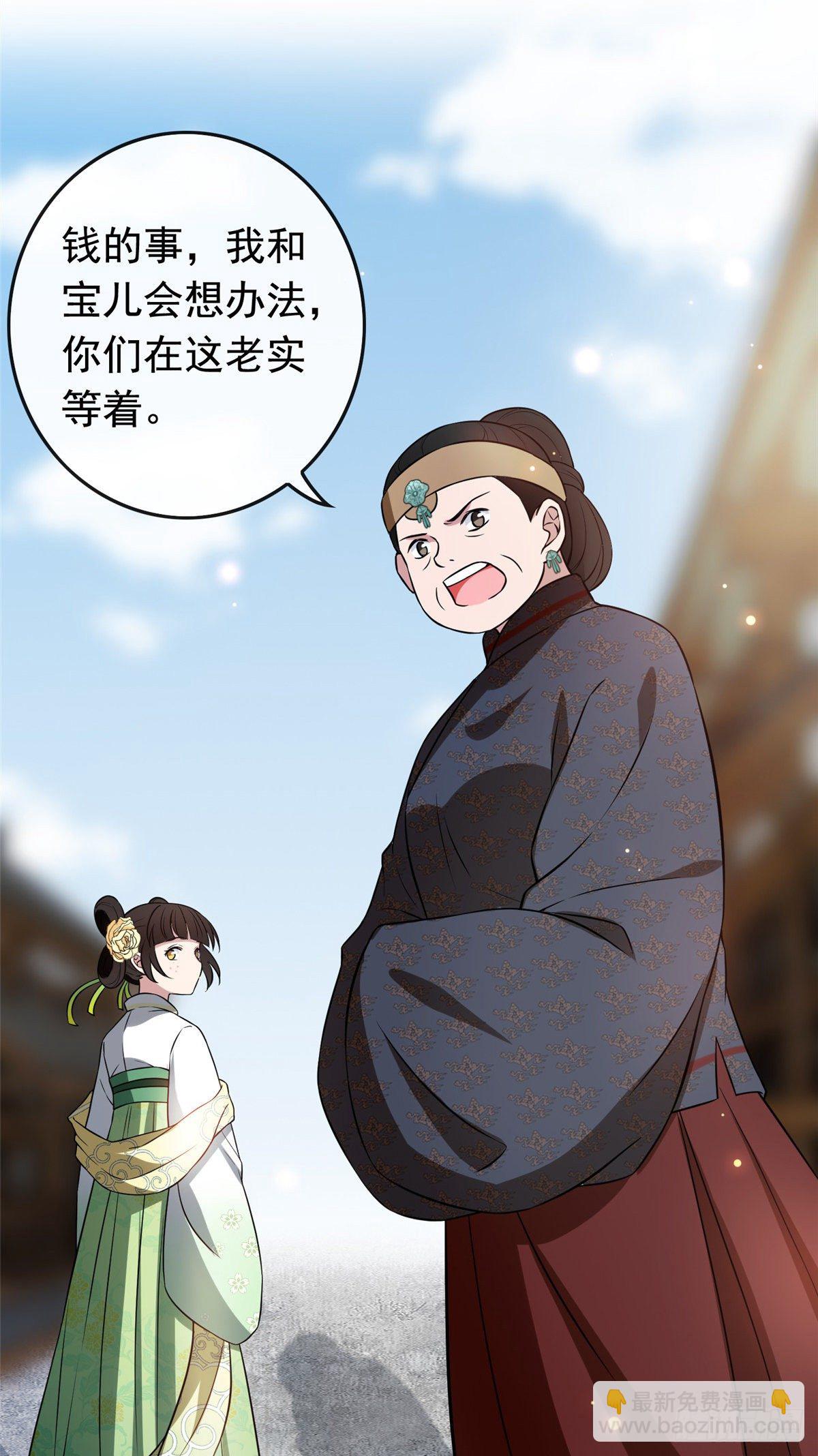 12 送上门的买家-第14话