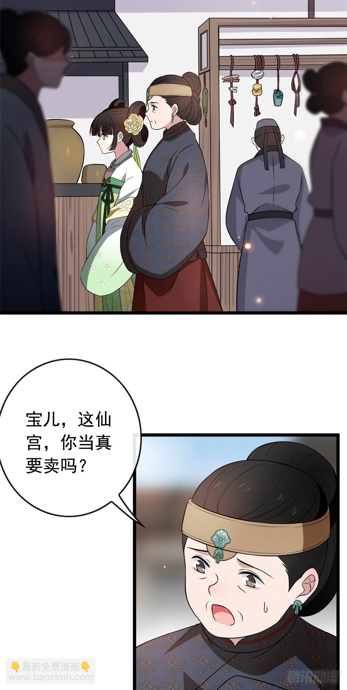 12 送上门的买家-第14话