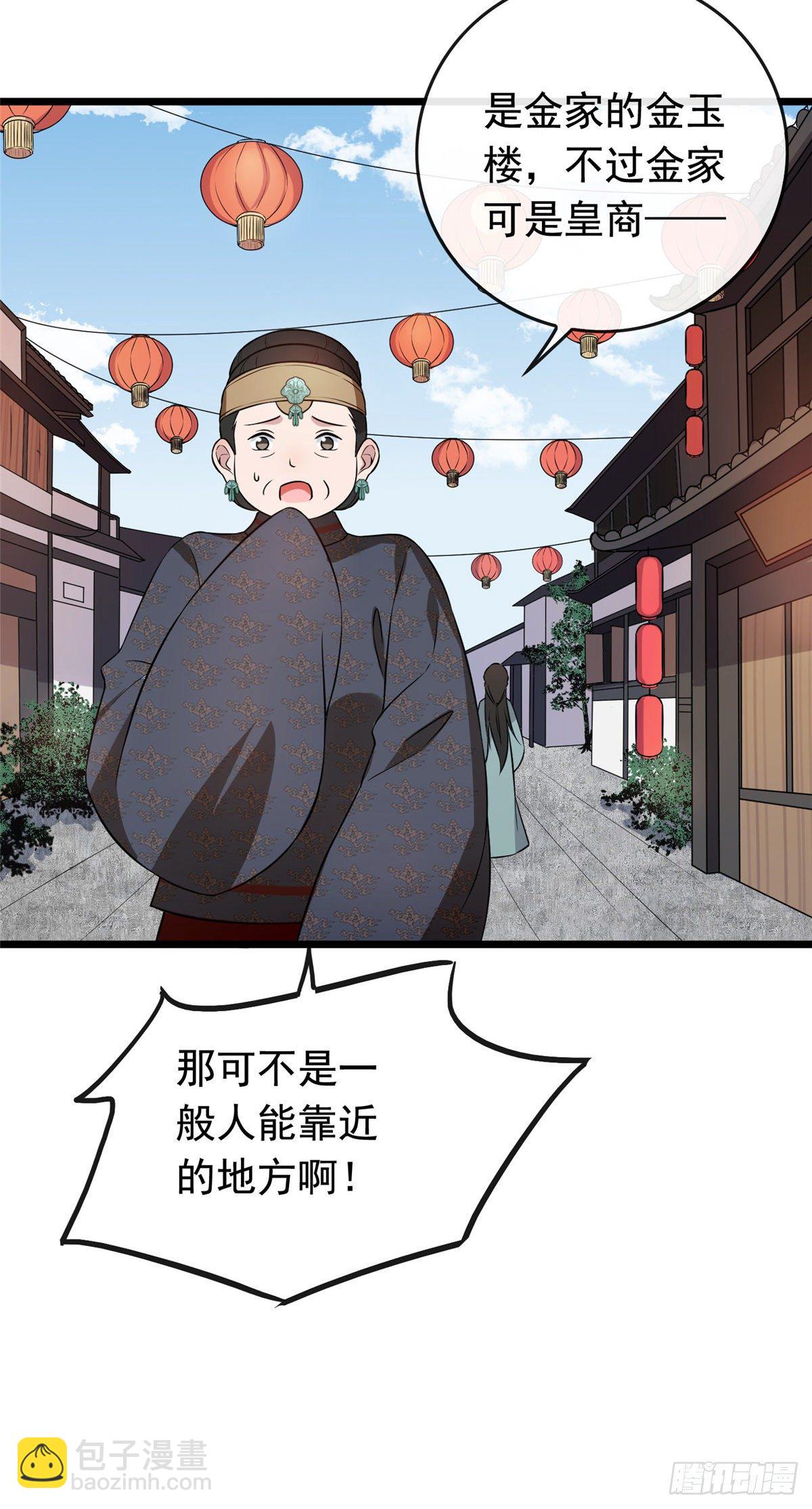 12 送上门的买家-第14话