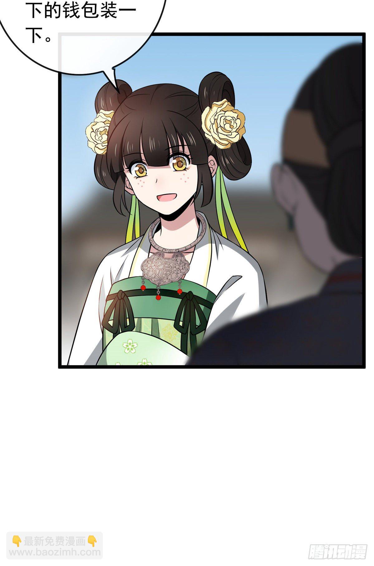 12 送上门的买家-第14话