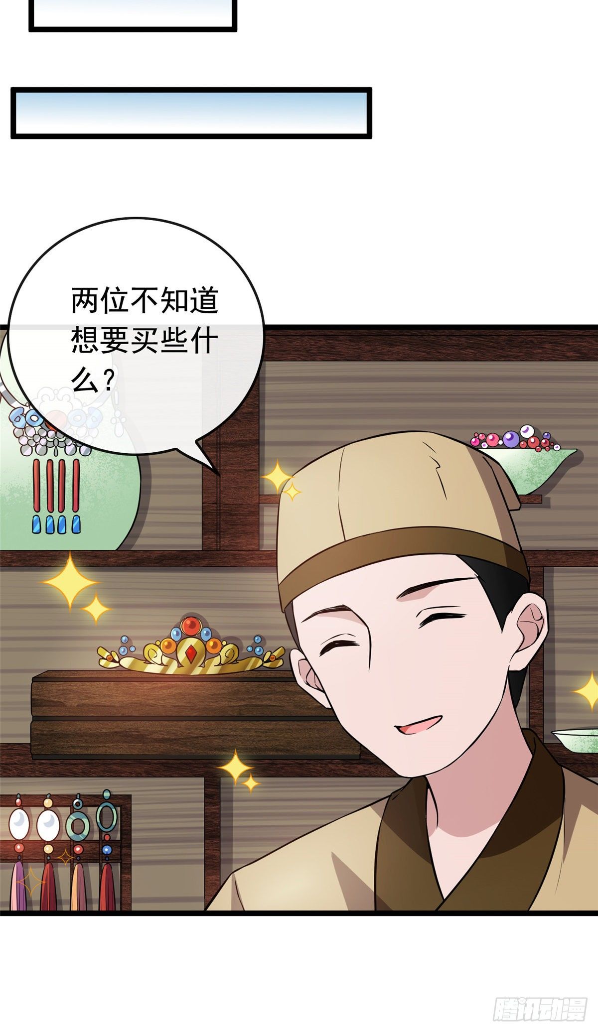 12 送上门的买家-第14话