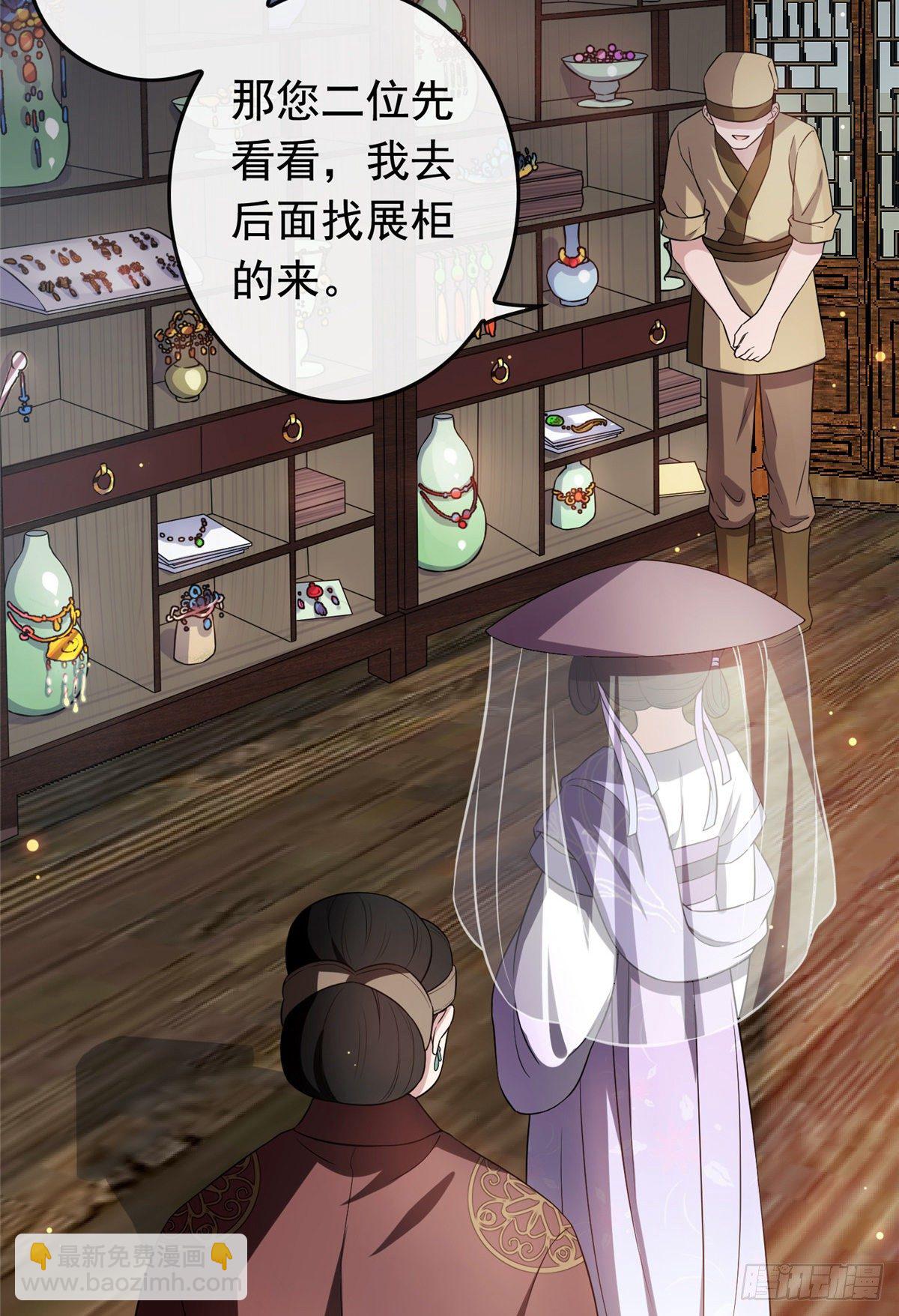 12 送上门的买家-第14话