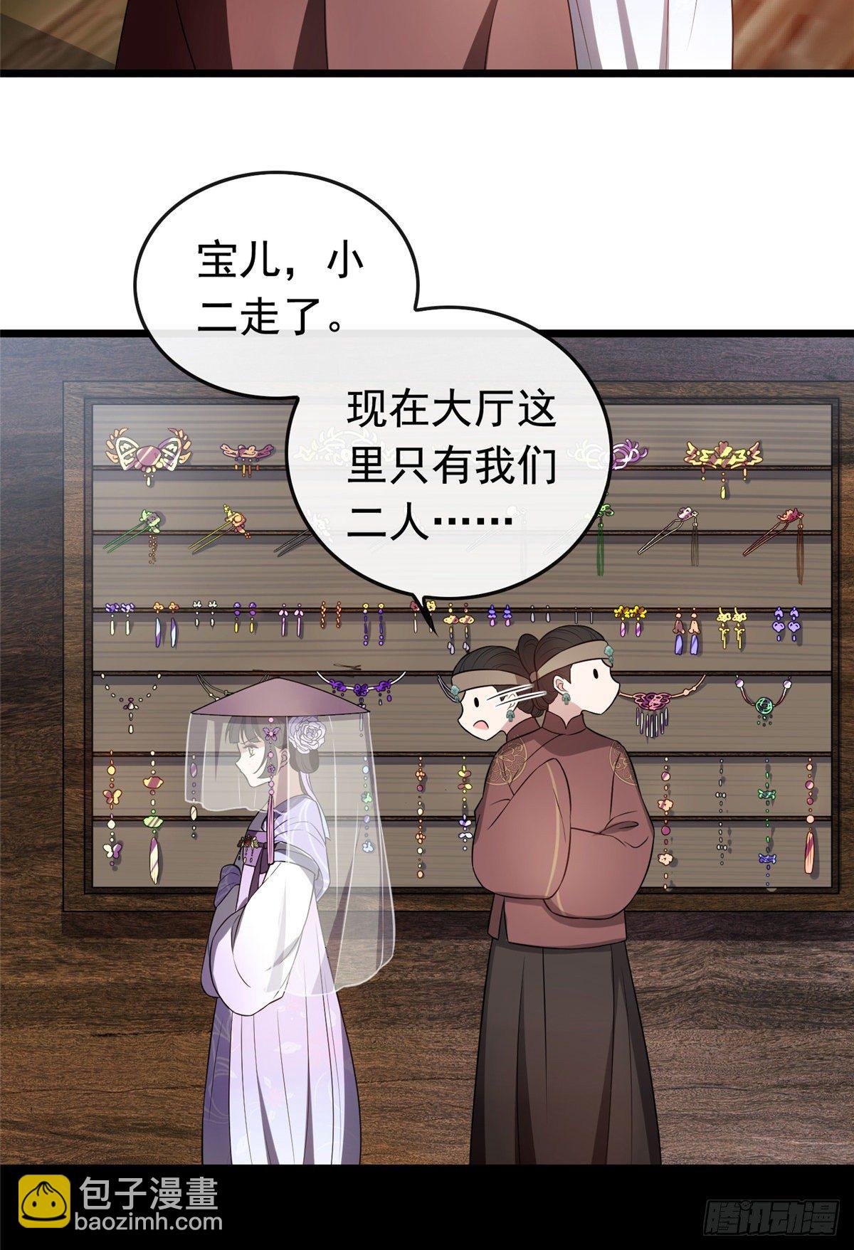 12 送上门的买家-第14话