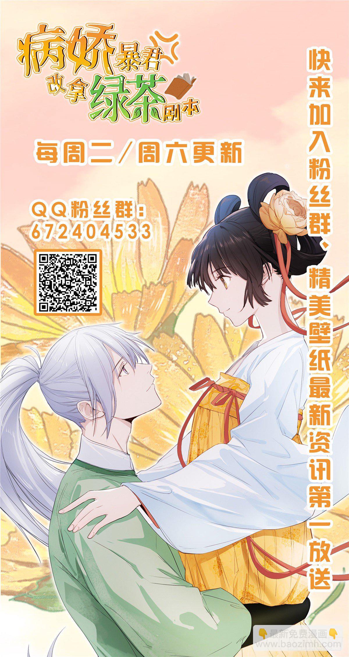 12 送上门的买家-第14话