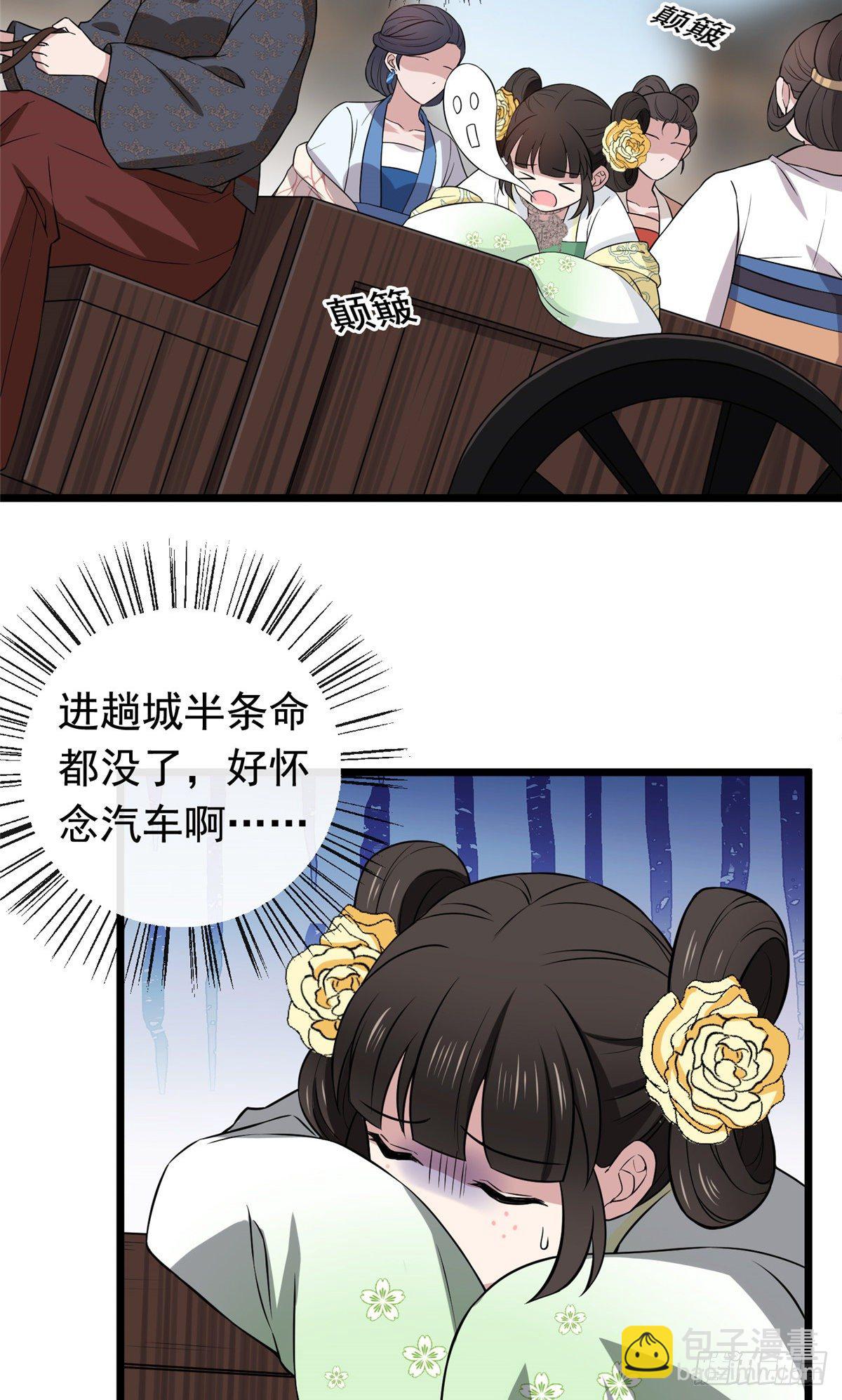 12 送上门的买家-第14话