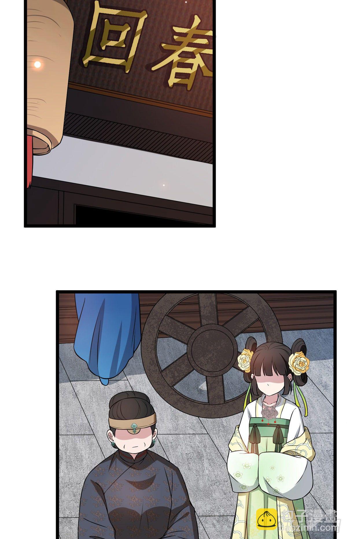 12 送上门的买家-第14话