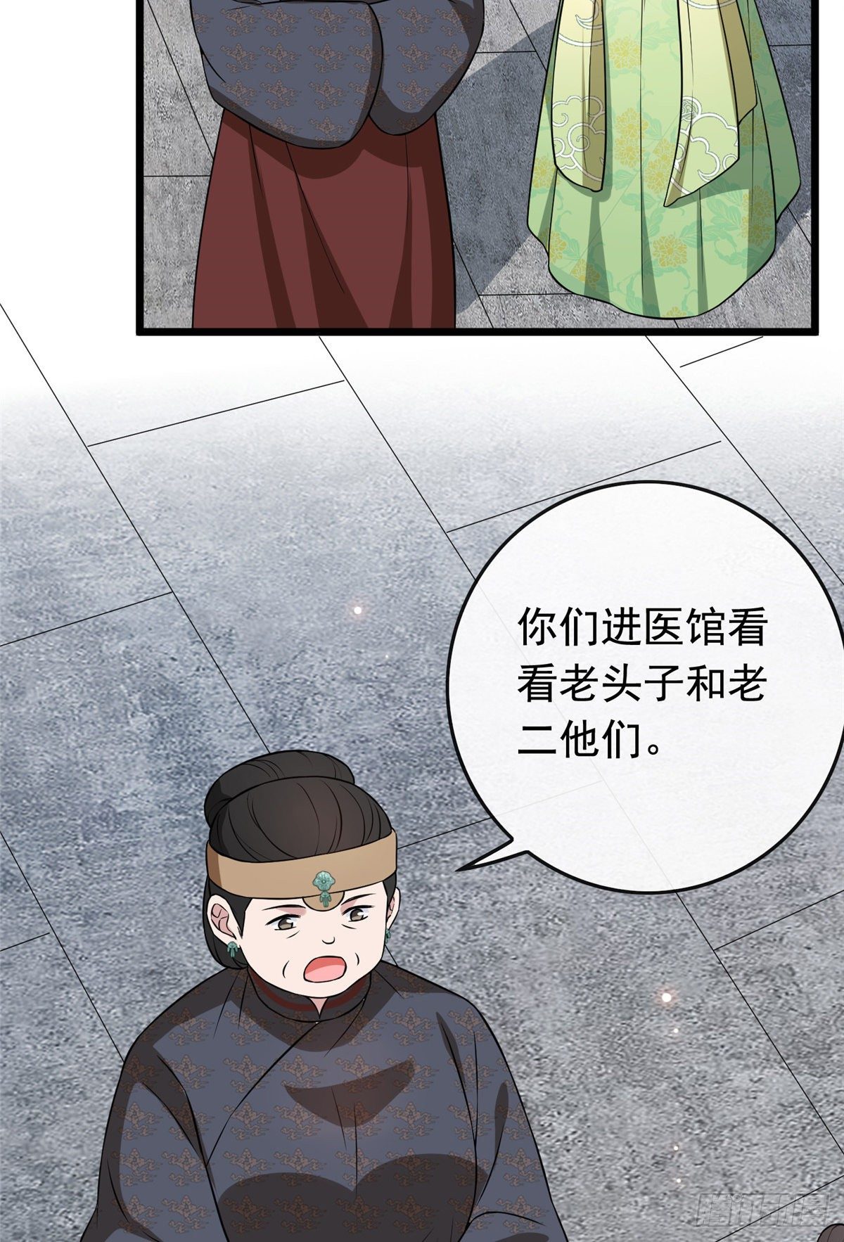 12 送上门的买家-第14话