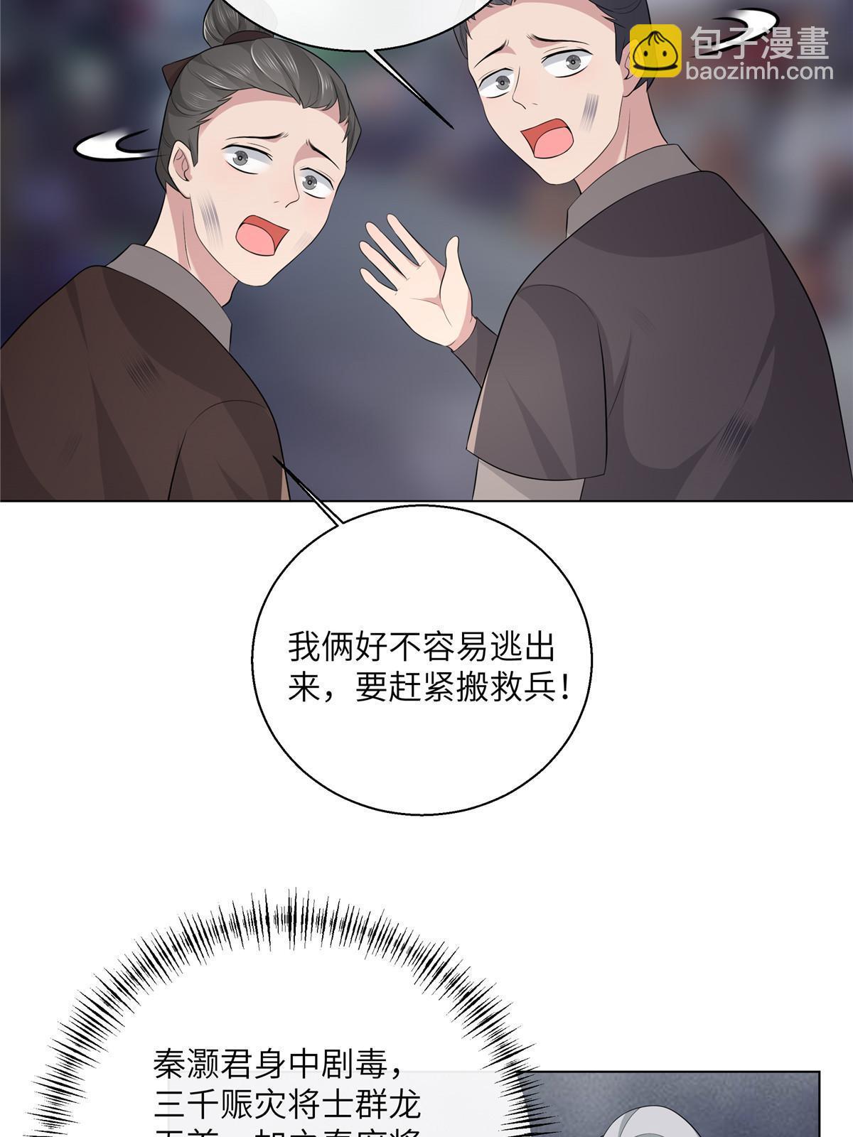 129 乖~把它吃了-第132话