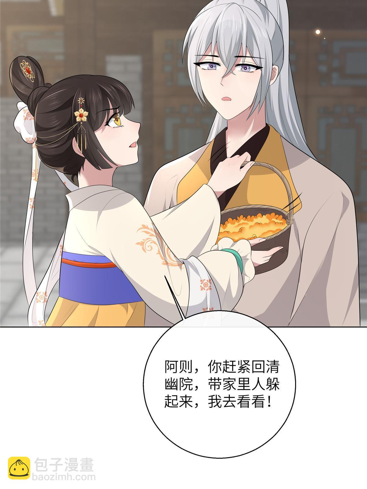 129 乖~把它吃了-第132话