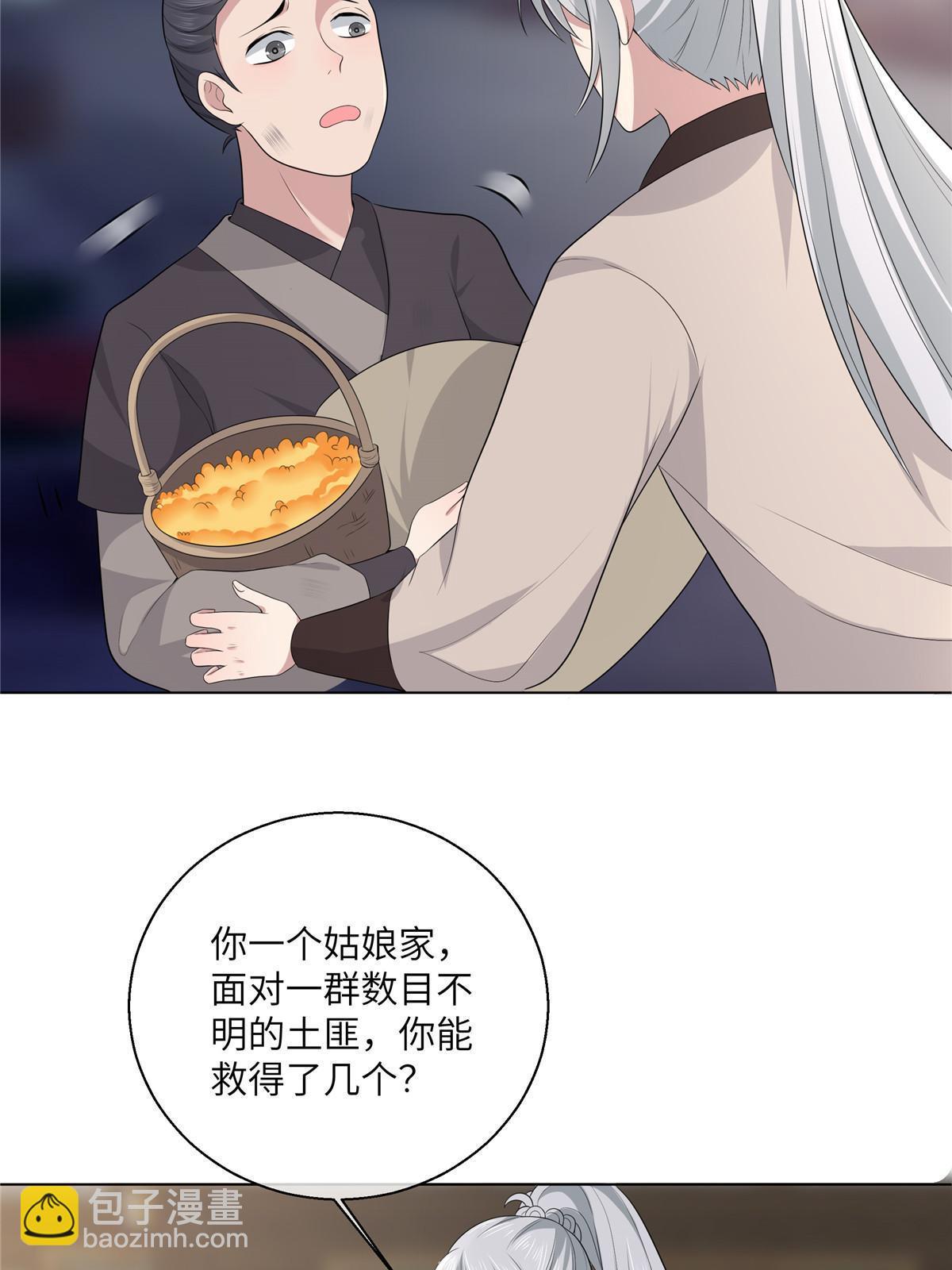 129 乖~把它吃了-第132话