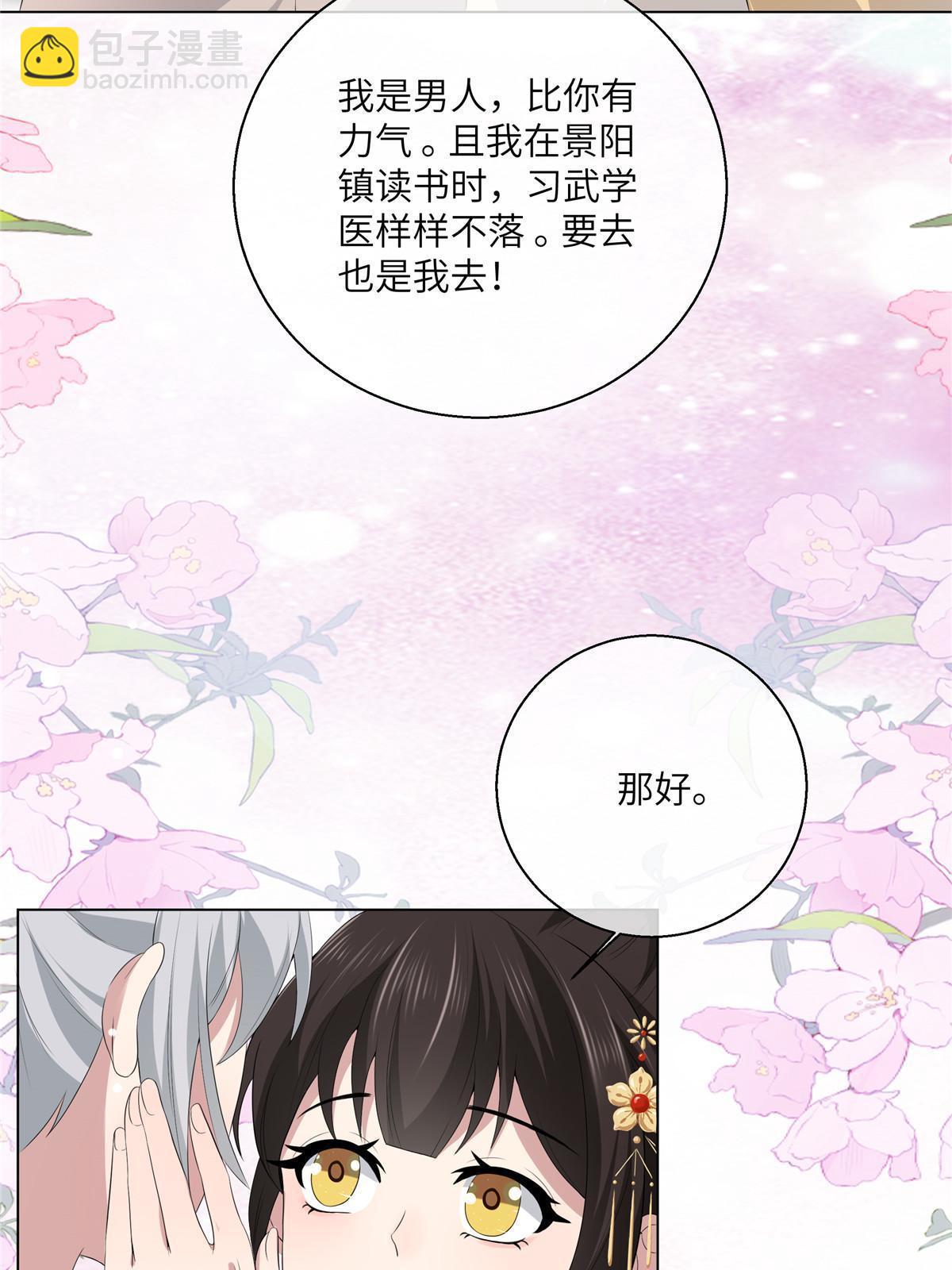 129 乖~把它吃了-第132话