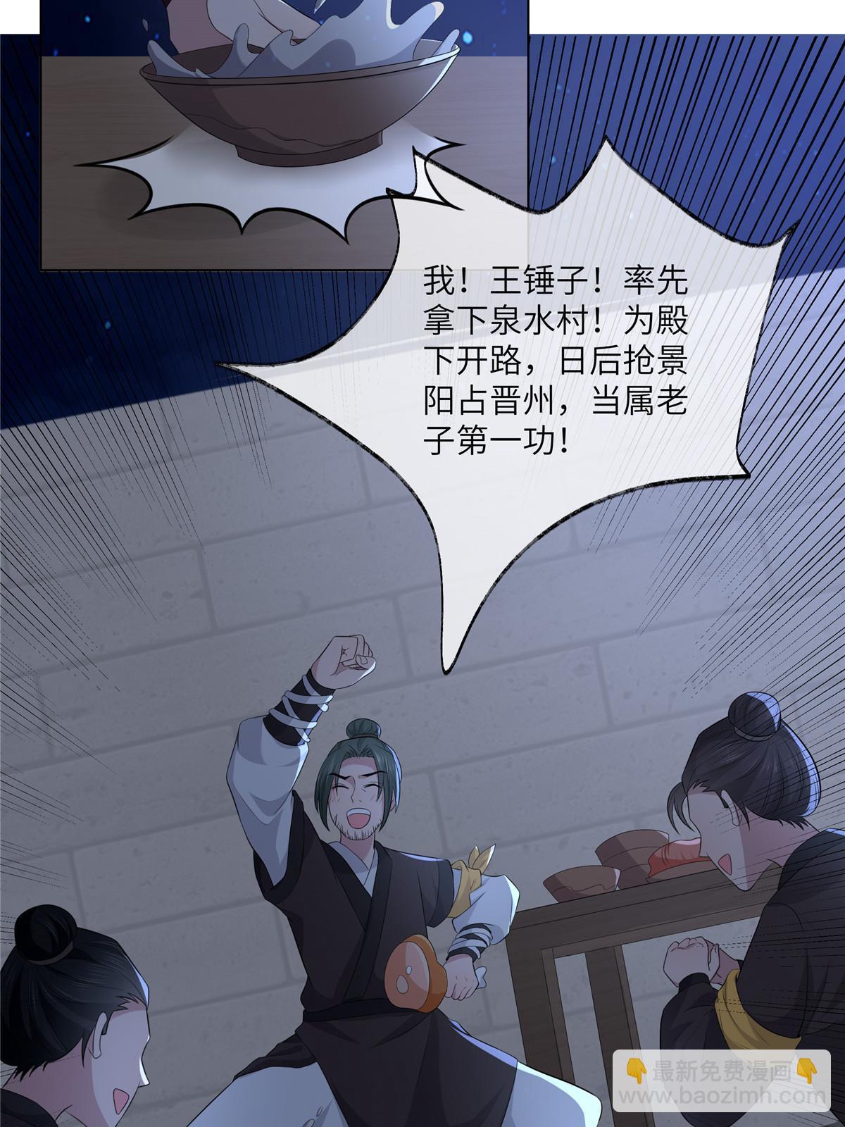 129 乖~把它吃了-第132话