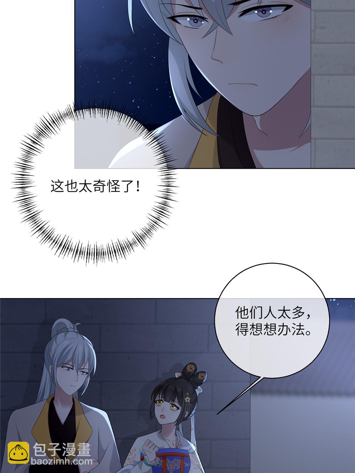 129 乖~把它吃了-第132话