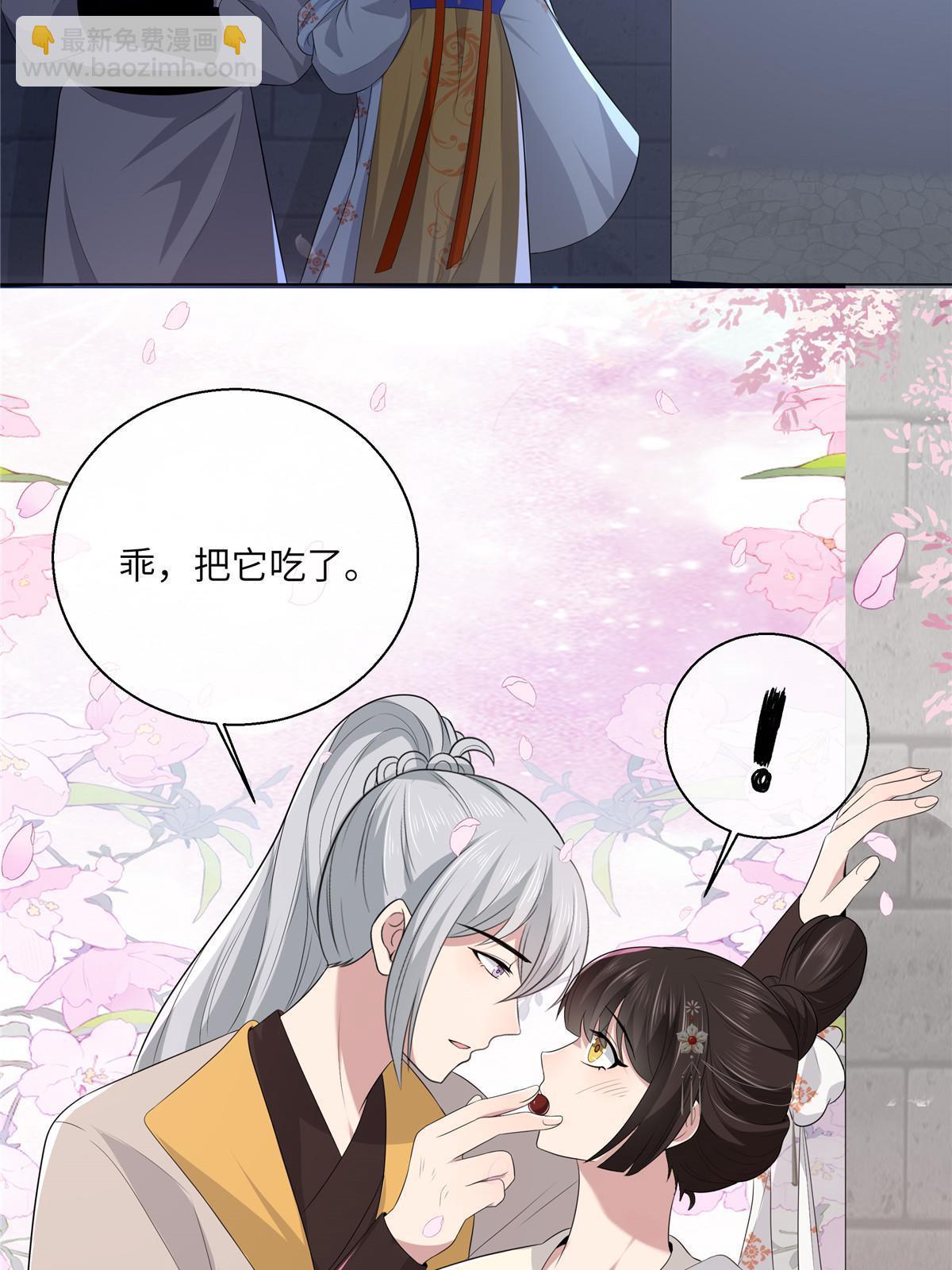 129 乖~把它吃了-第132话